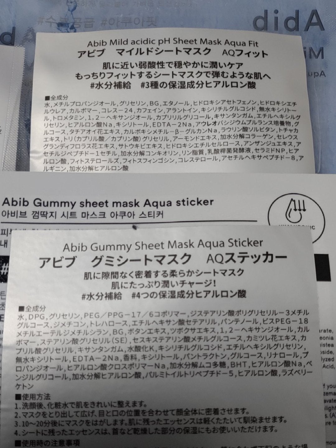 ガムシートマスク アクアステッカー/Abib /シートマスク・パックを使ったクチコミ(3枚目)