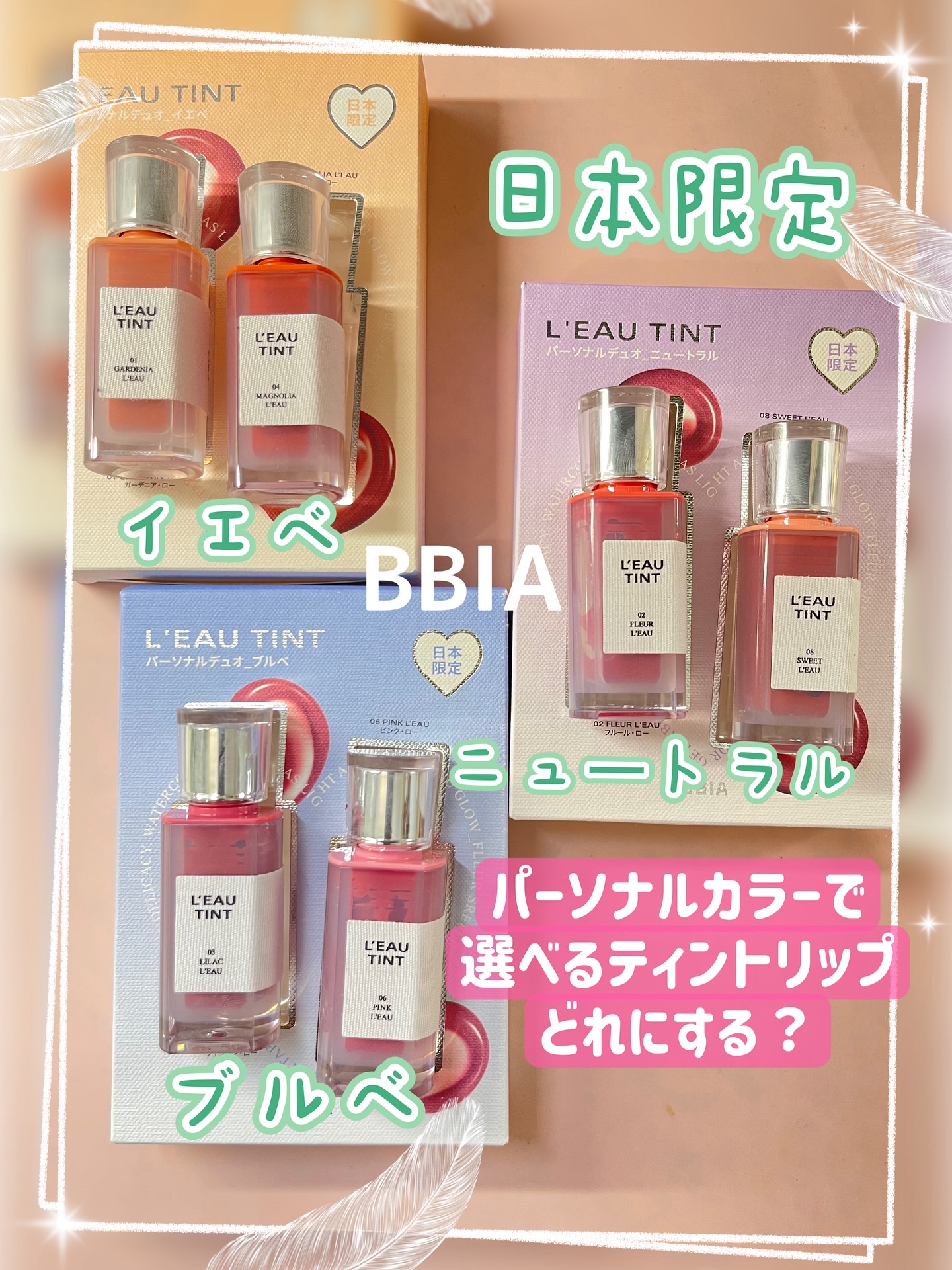 ローティント/BBIA/リップティントを使ったクチコミ（1枚目）