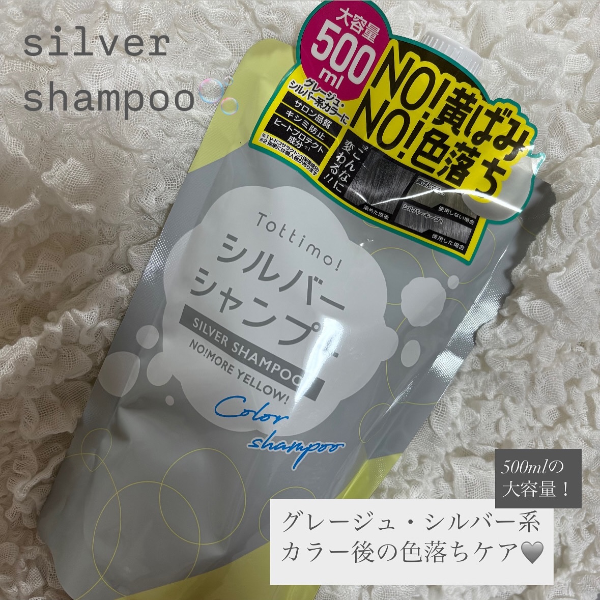 Tottimo! カラーシャンプー/アイケイ/市販シャンプーを使ったクチコミ（1枚目）