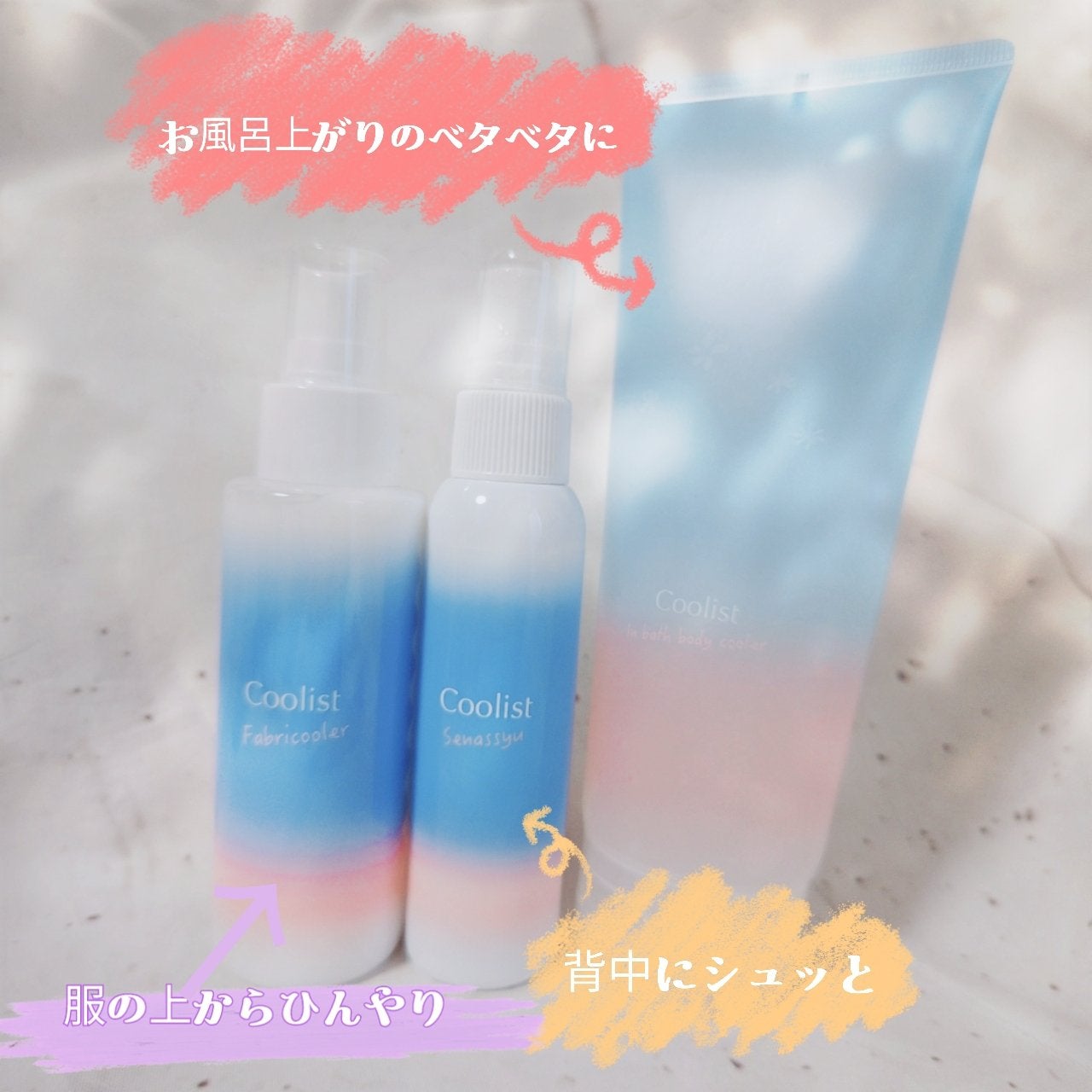 クーリスト インバスボディクーラー アクアシャンプー/Coolist/ボディローションを使ったクチコミ(2枚目)