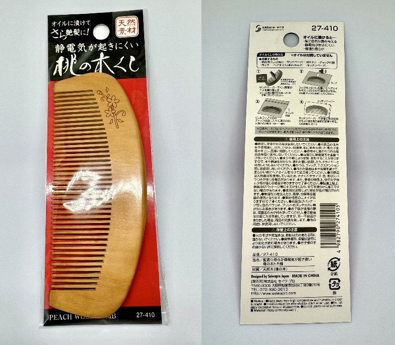 マコト 本つげ櫛のクチコミ「百均　木の櫛 各種
ヤスリをかけてオイルに漬けるのをやってみたくて購入しました。
ダイソーのも.....」（2枚目）