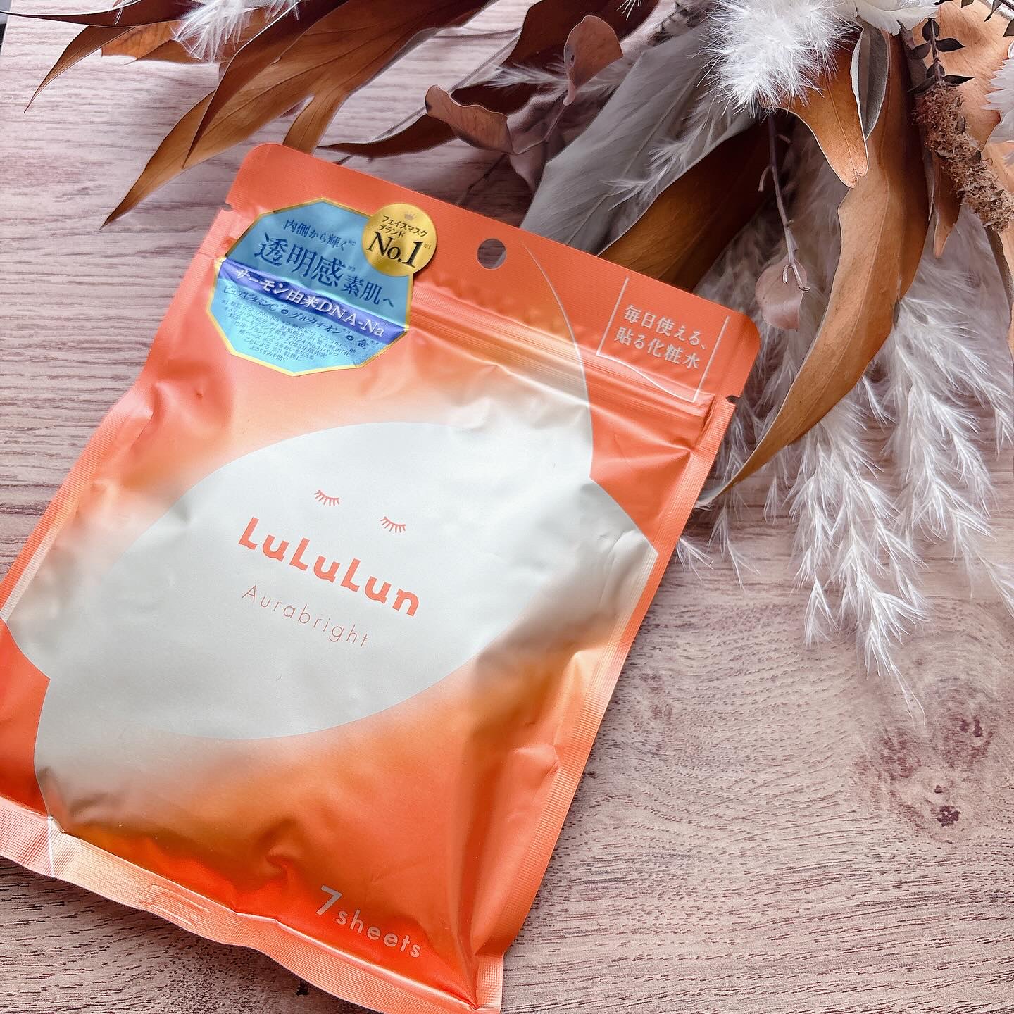 ルルルン オーラブライトマスク W/ルルルン/シートマスク・パックを使ったクチコミ（1枚目）