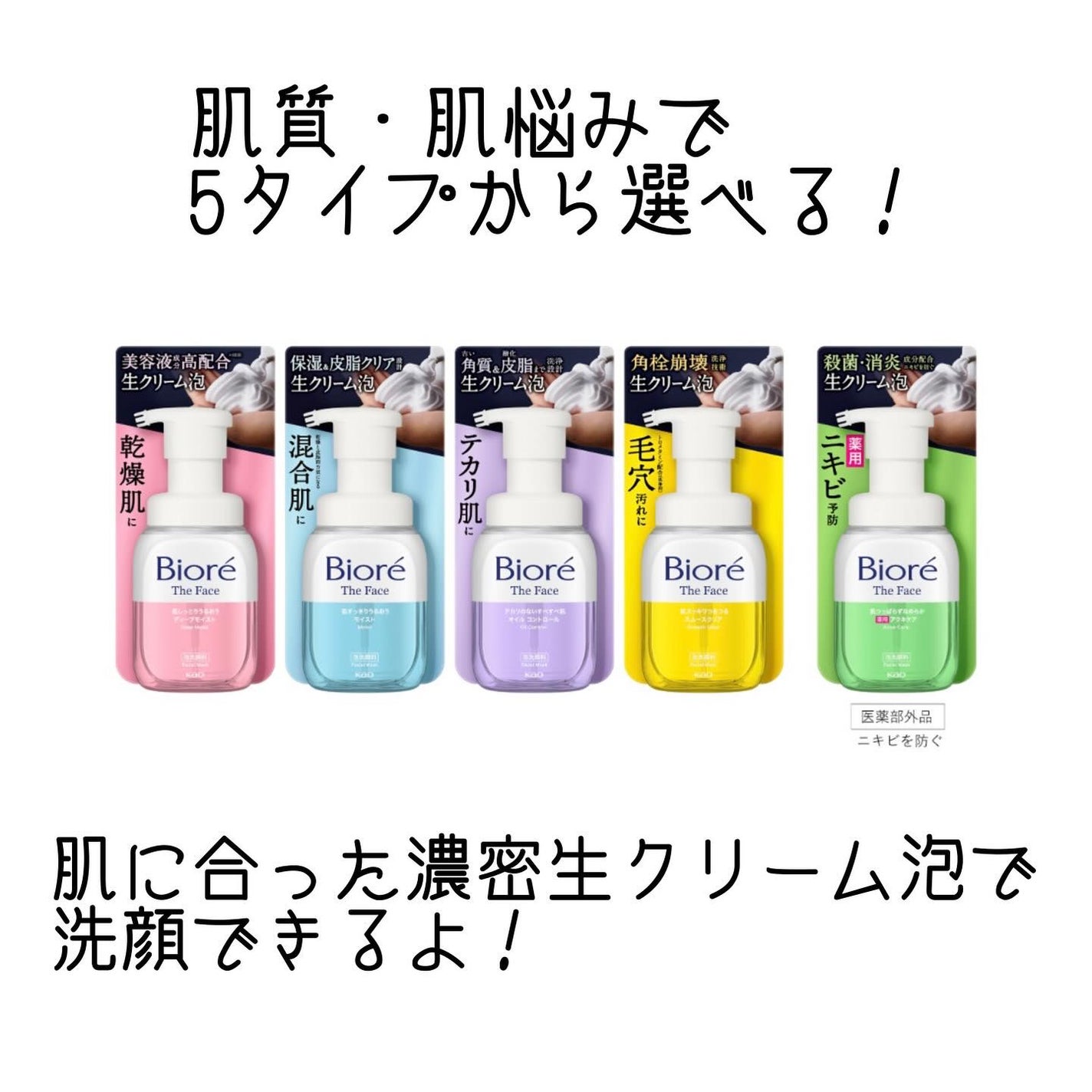 ビオレ ザフェイス 泡洗顔料 オイルコントロール/ビオレ/泡洗顔を使ったクチコミ(6枚目)