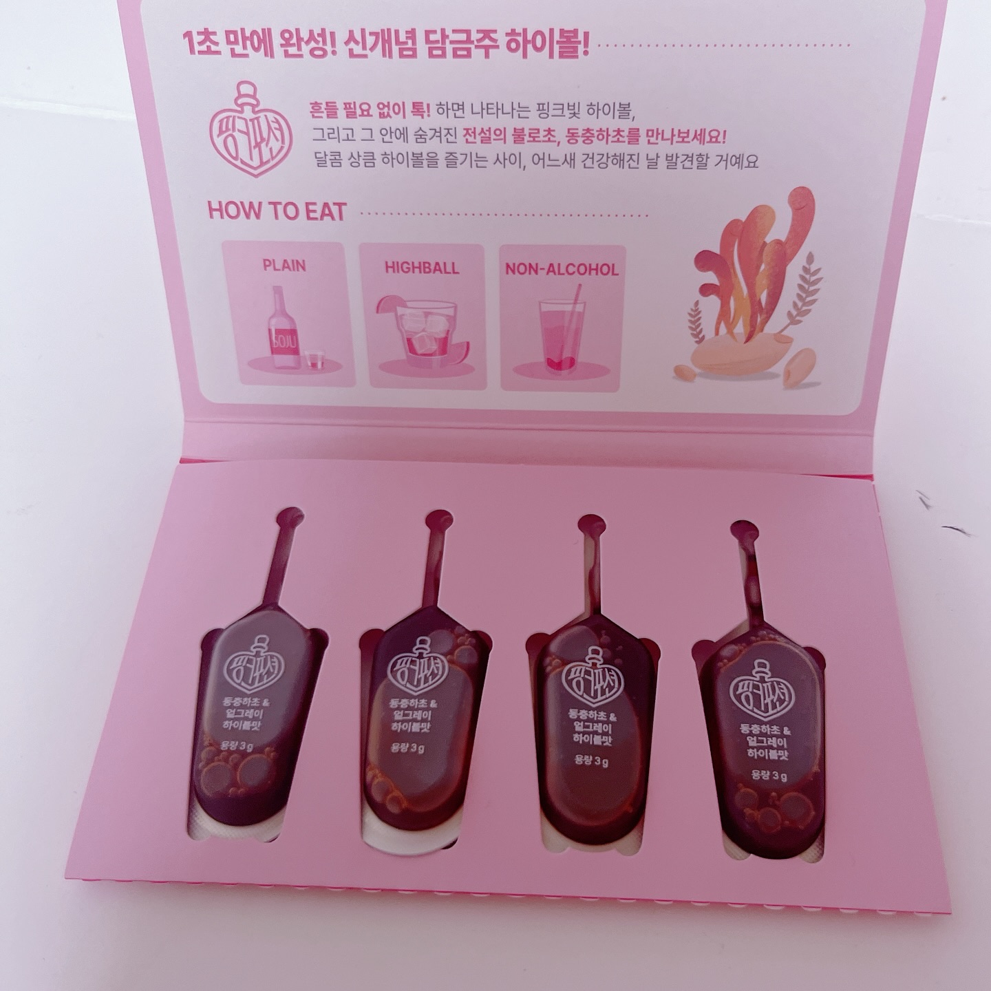 飲める美容ピンクDIYドリンク ピンクポーション ゼロカロリー・冬虫夏草/PINK POTION /美容ドリンクを使ったクチコミ（2枚目）