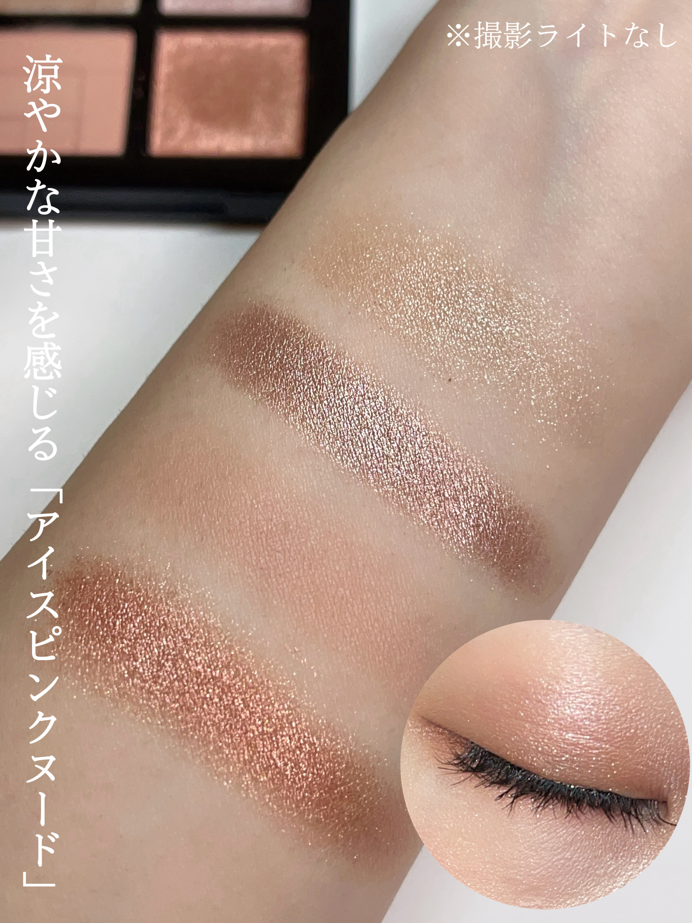 アイスカルプト/shu uemura/アイシャドウパレットを使ったクチコミ（3枚目）
