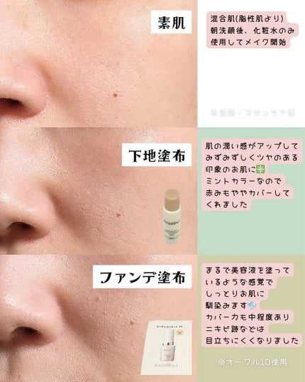 ドラマティックスキンセンサーベース NEO/マキアージュ/化粧下地を使ったクチコミ(2枚目)