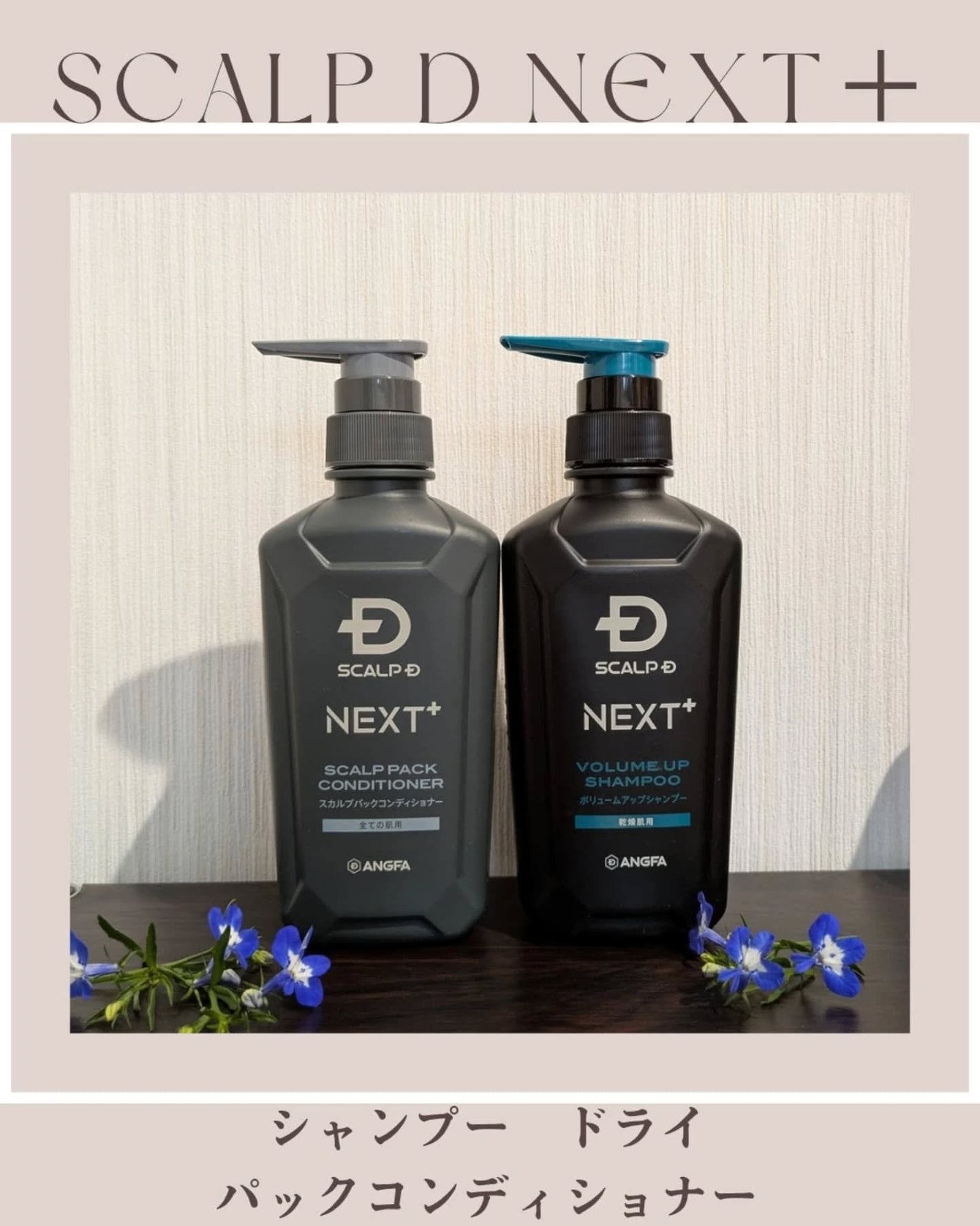 SCALP D NEXT+/アンファー(スカルプD)/スカルプシャンプーを使ったクチコミ(1枚目)
