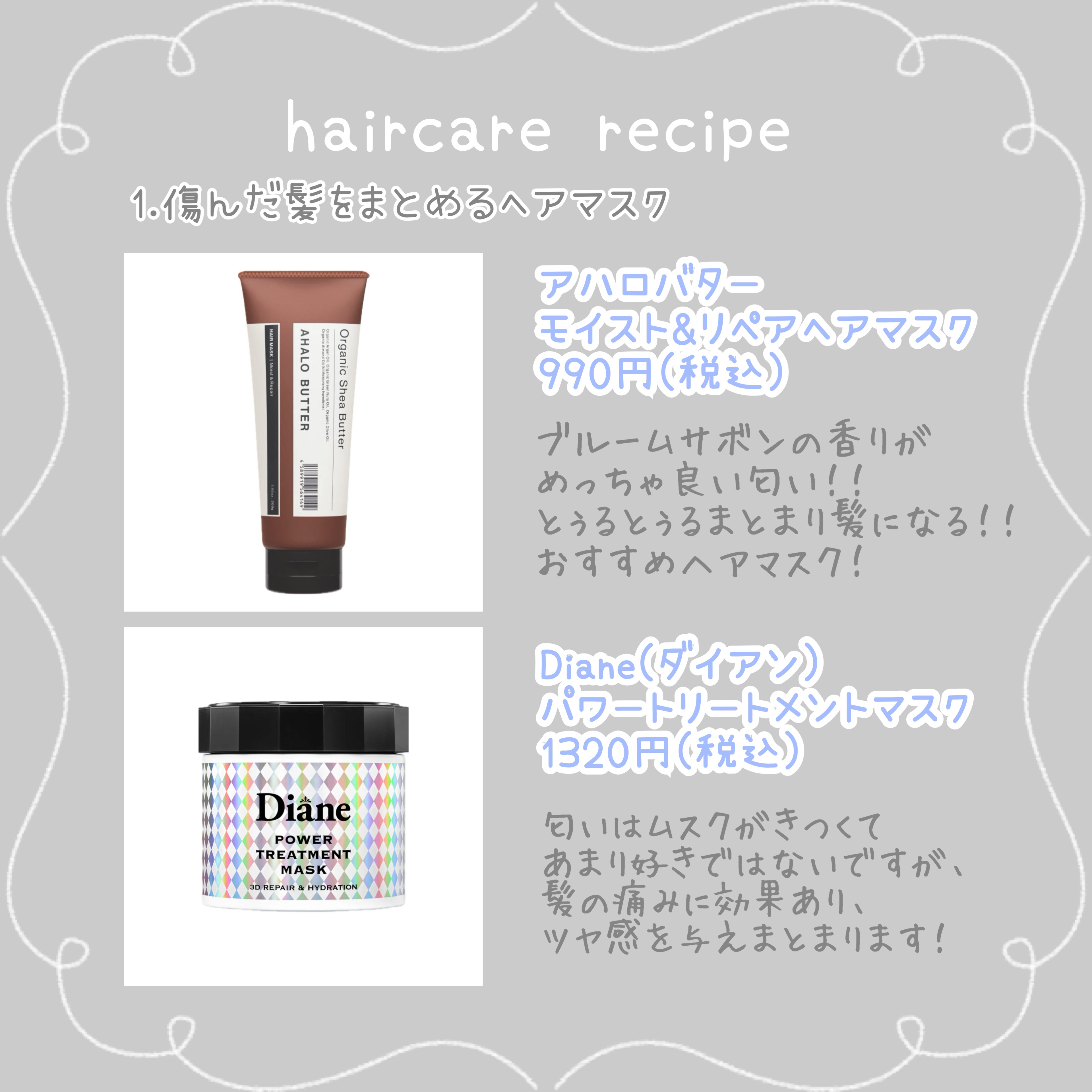 プルント ディープリペア美容液ヘアオイル/Purunt./ヘアオイルを使ったクチコミ（2枚目）