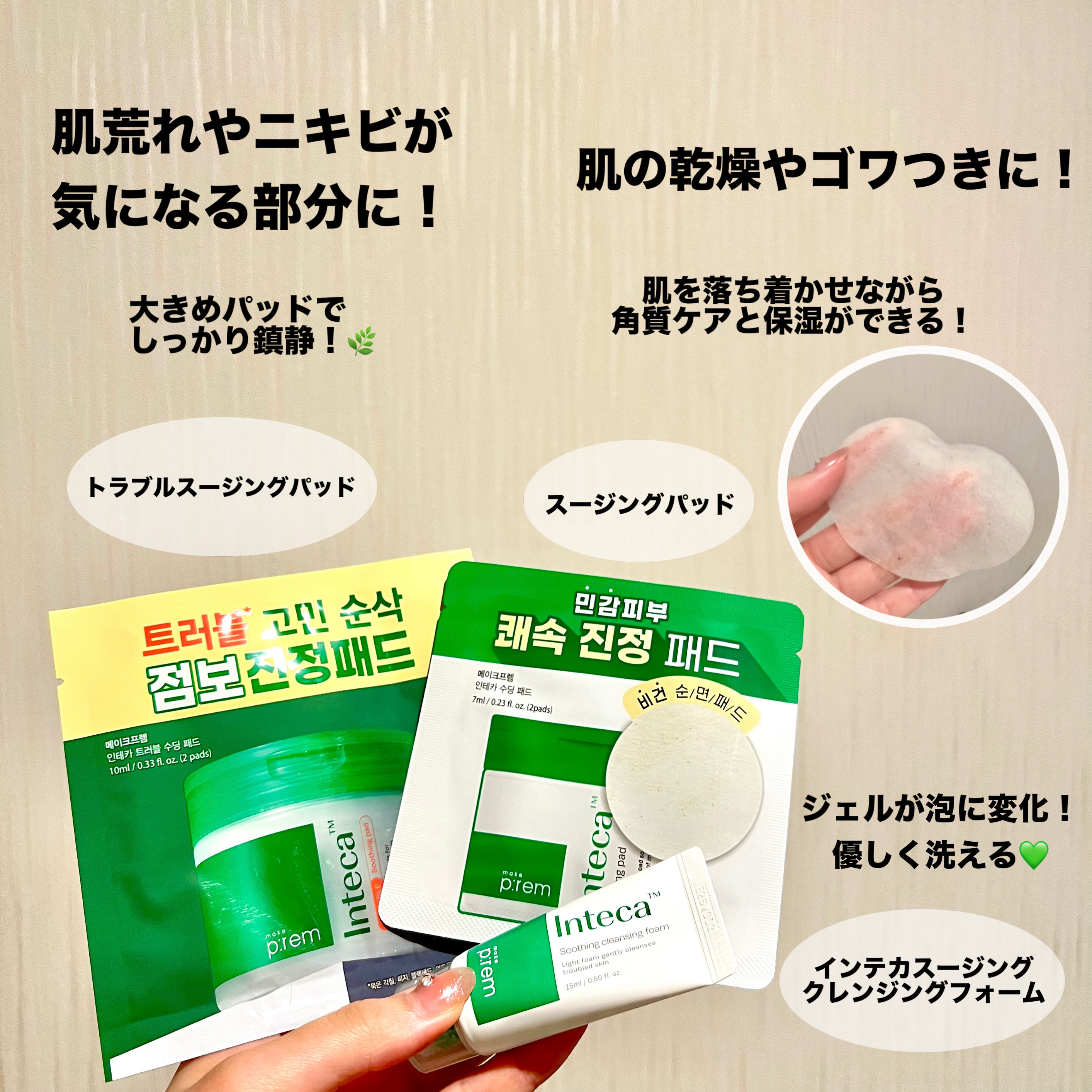 インテカスージング洗顔フォーム/make prem/洗顔フォームを使ったクチコミ（1枚目）