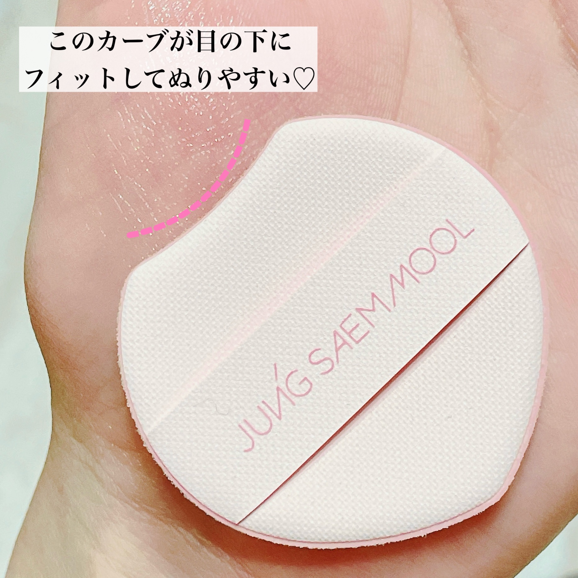 アーティストクッションブラッシュ/JUNG SAEM MOOL/リキッドチークを使ったクチコミ（3枚目）