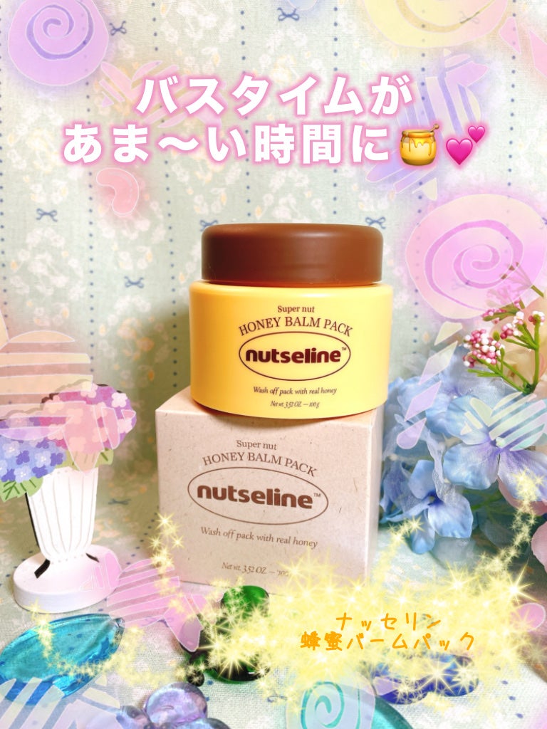 蜂蜜バームパック/nutseline/洗い流すパック・マスクを使ったクチコミ(1枚目)