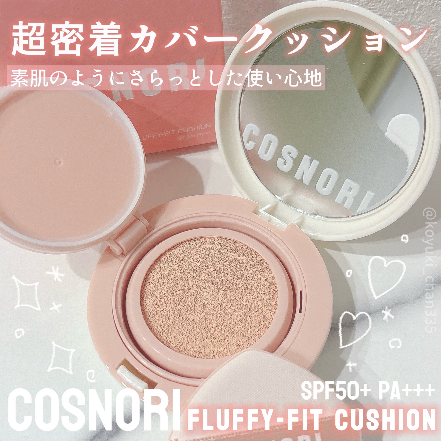 フラフィフィットクッション/COSNORI/クッションファンデーションを使ったクチコミ（1枚目）