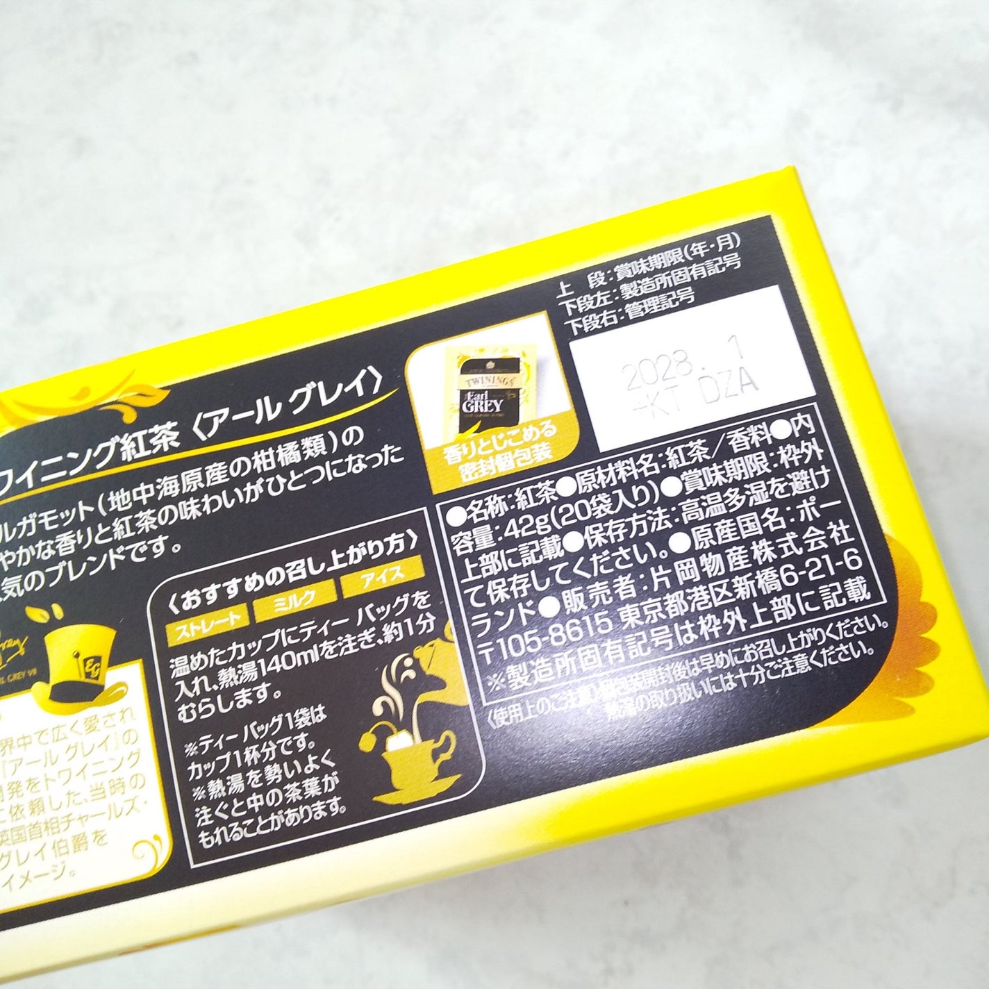 アールグレイ/TWININGS/その他ドリンクを使ったクチコミ(2枚目)