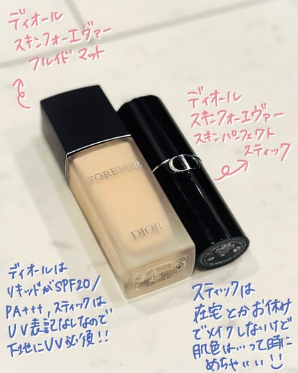 Dior 下地 ブルー リキッドファンデ フルイドマット 0N ディオールスキン フォーエヴァー フルイド マット / Diorの