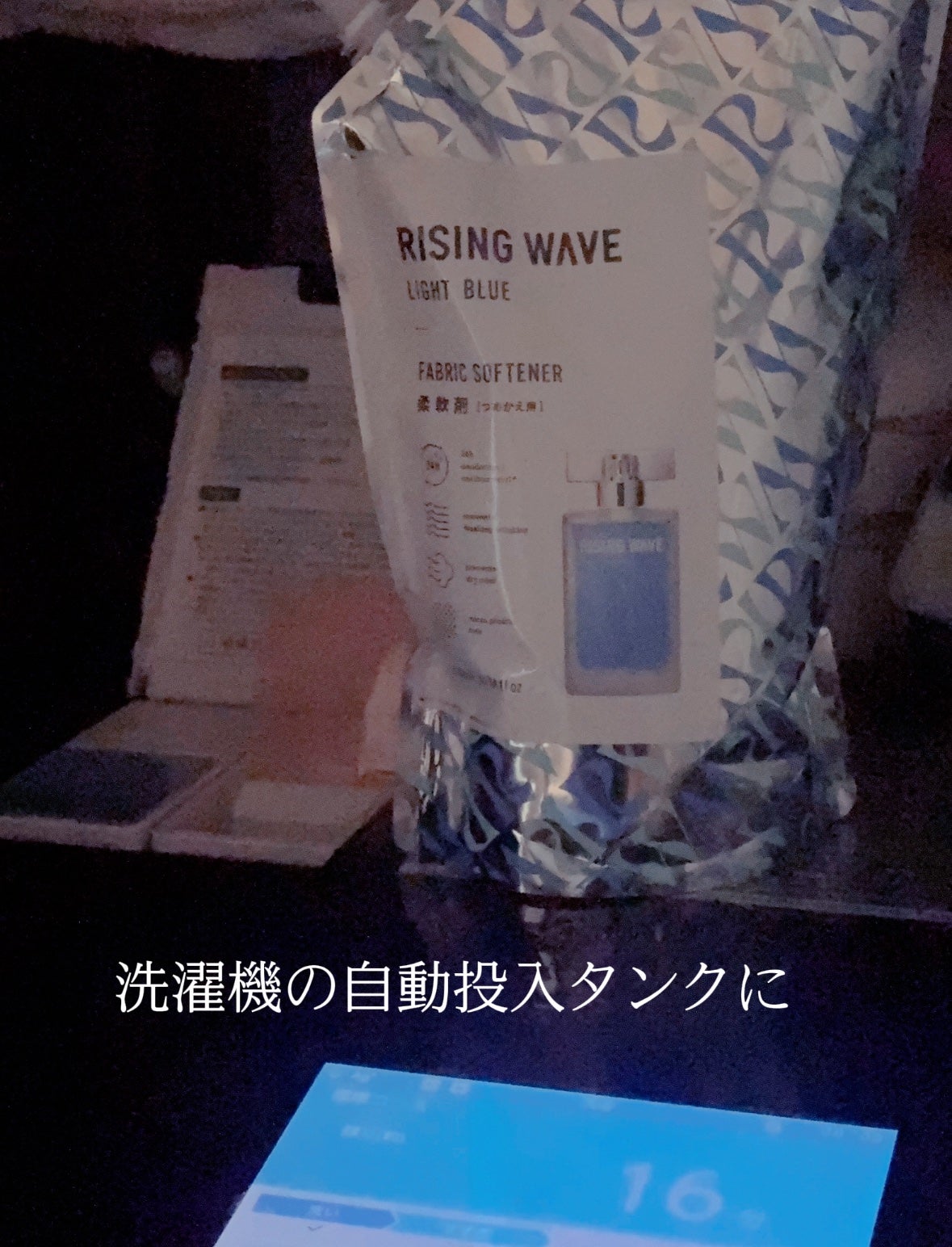 tomo33 フォロバ100 on LIPS 「#PR\香りフェチの私が感動した柔軟剤…!/実はこの香水、ずっ..」(3枚目)