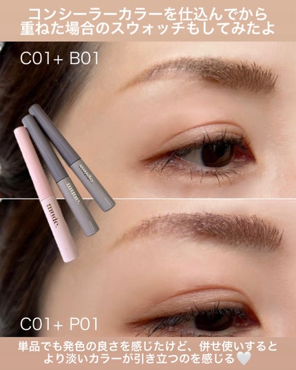 インスパイアスキニーブロウカラ/mude/眉マスカラを使ったクチコミ(4枚目)