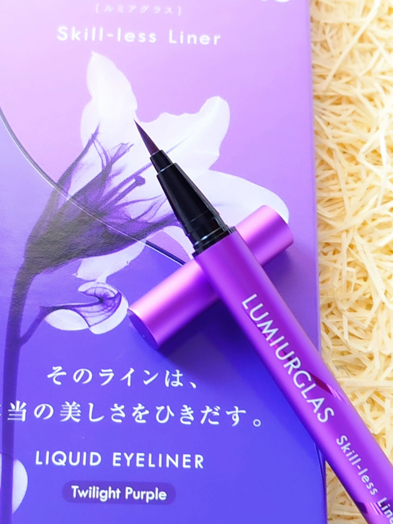 スキルレスライナー/LUMIURGLAS/リキッドアイライナーを使ったクチコミ(2枚目)