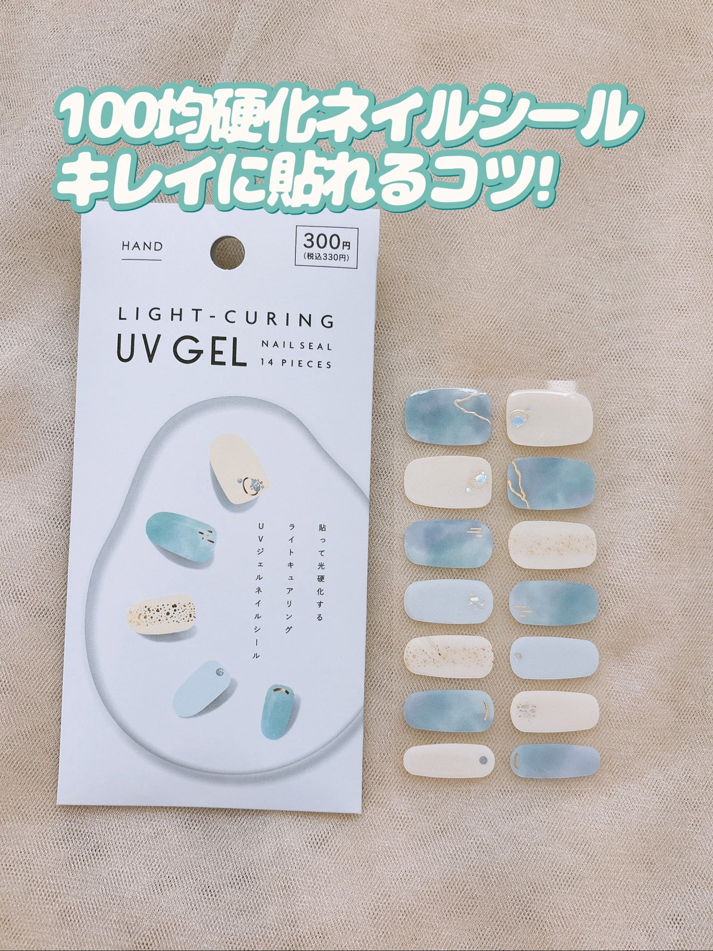 ジェルネイルシール(ハンド)/DAISO/ネイルシールを使ったクチコミ(1枚目)