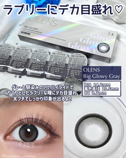 Big Glowy 1day/OLENS/ワンデー(1DAY)カラコンを使ったクチコミ(4枚目)
