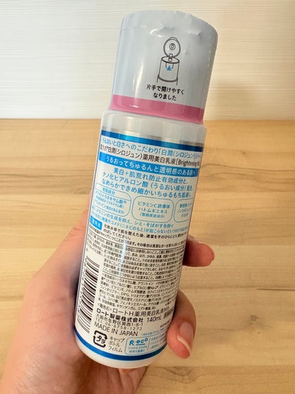 白潤 薬用美白乳液/肌ラボ/乳液を使ったクチコミ(3枚目)