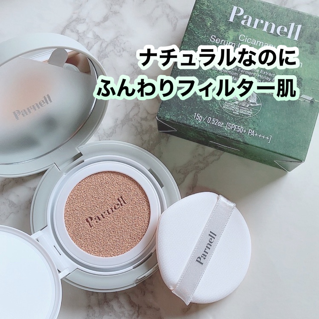 シカマヌ　セラム　イン　マット　クッション/parnell/クッションファンデーションを使ったクチコミ（1枚目）