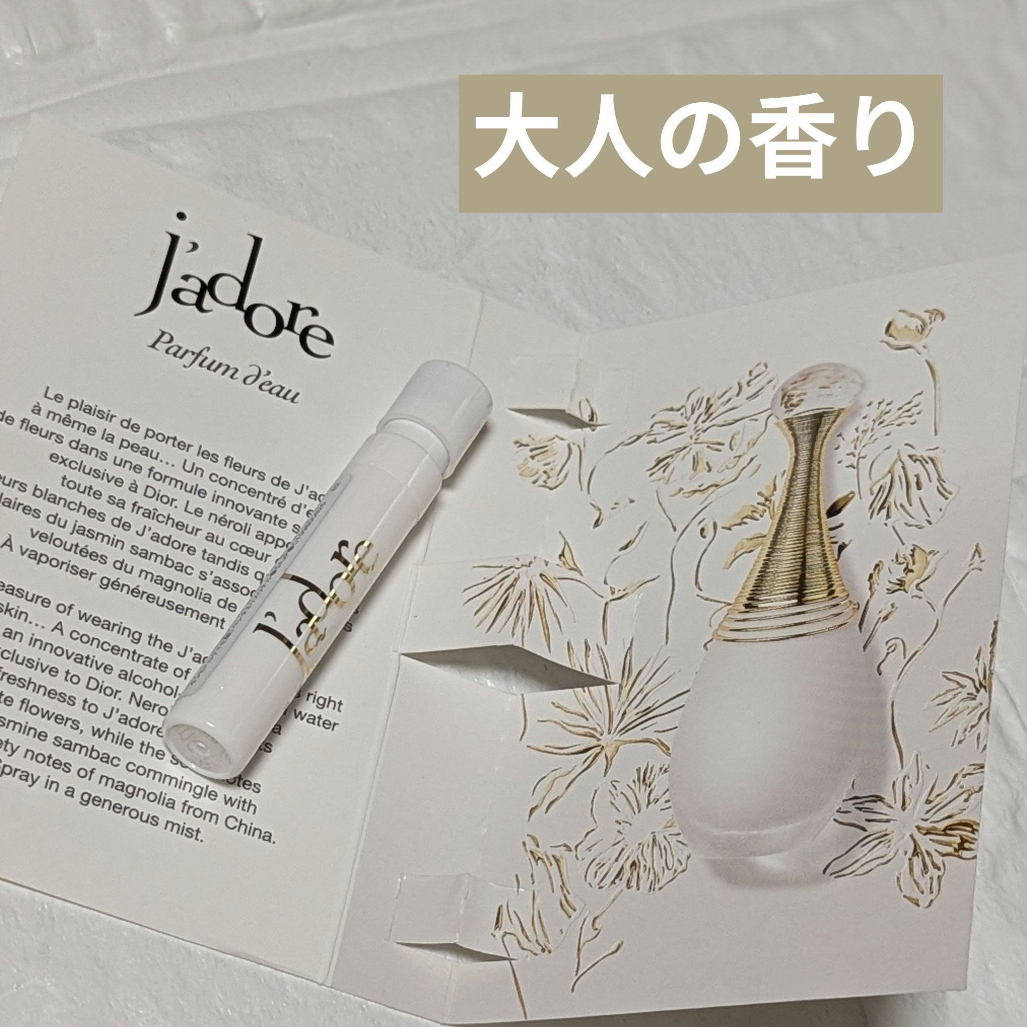 ジャドール パルファン ドー/Dior/香水(レディース)を使ったクチコミ（1枚目）