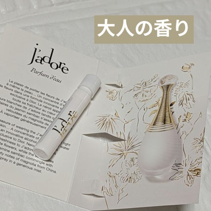 ジャドール パルファン ドー/Dior/香水(レディース)を使ったクチコミ(1枚目)