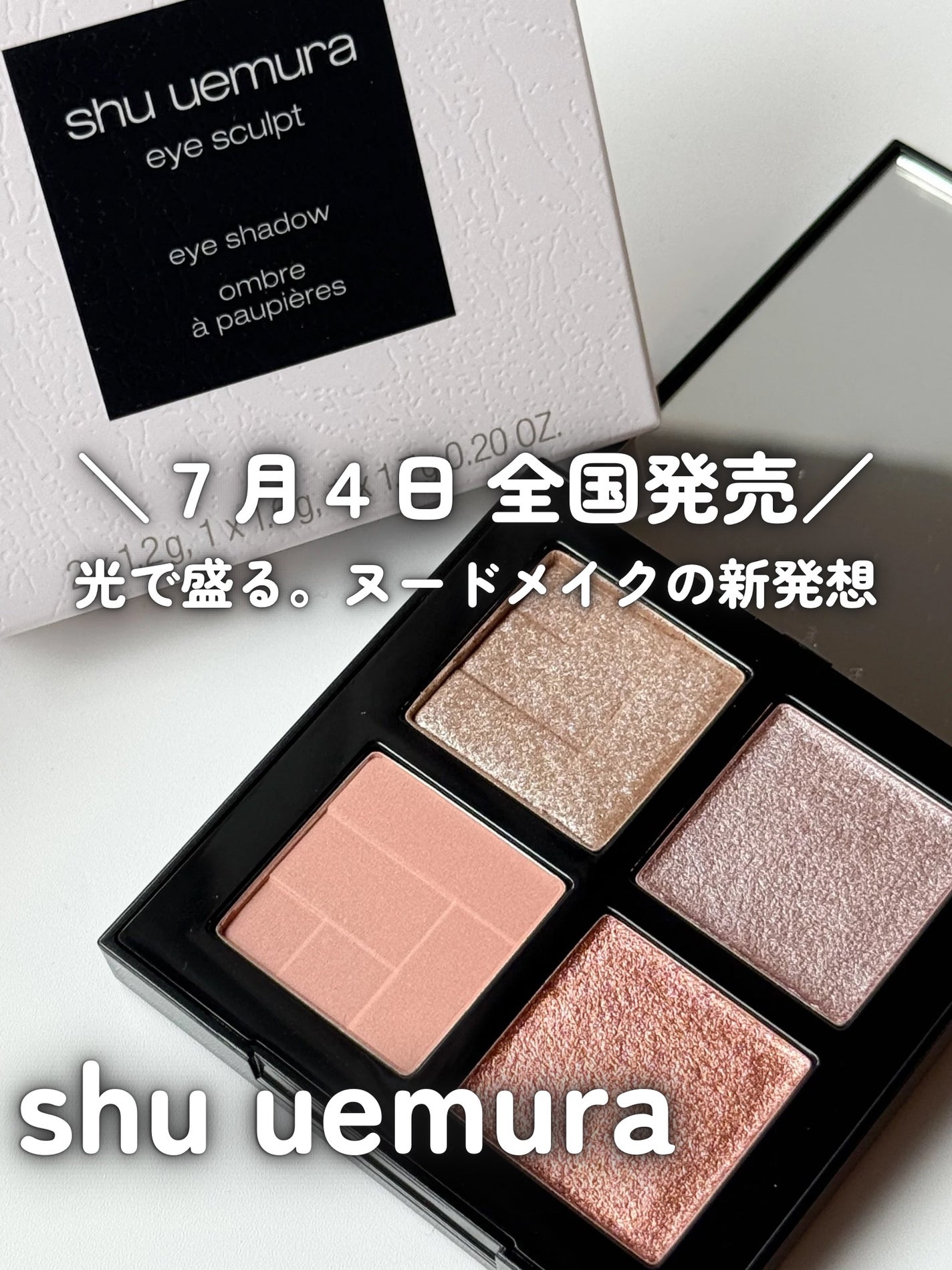 アイスカルプト/shu uemura/アイシャドウパレットを使ったクチコミ(1枚目)