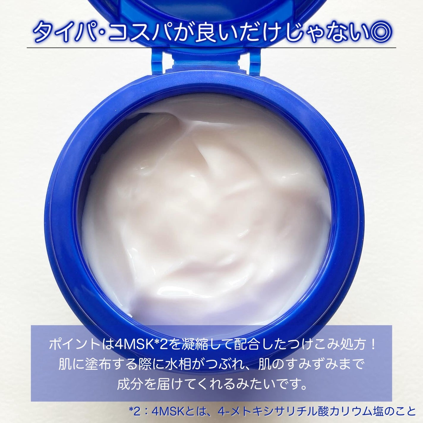 スペシャルジェルクリーム EX (ブライトニング) /アクアレーベル/オールインワン化粧品を使ったクチコミ(2枚目)