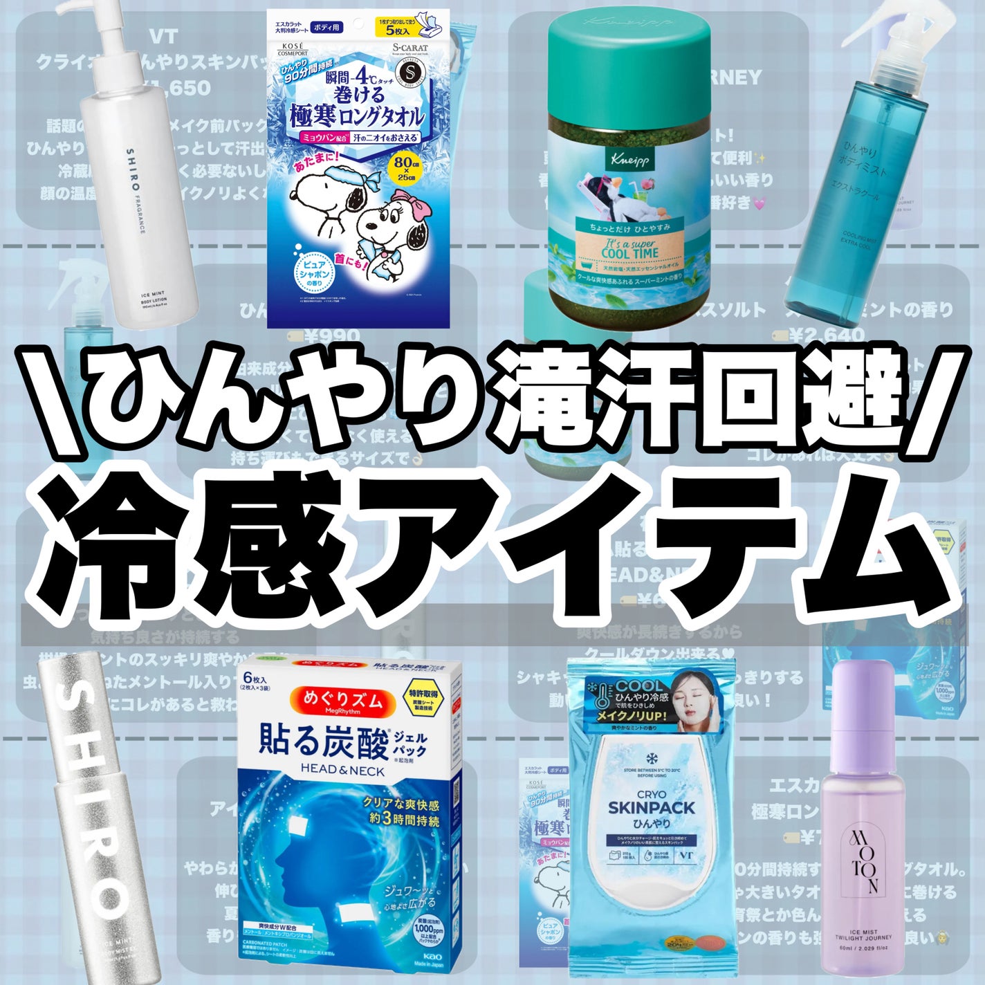 アイスミント ボディローション/SHIRO/ボディローションを使ったクチコミ(1枚目)