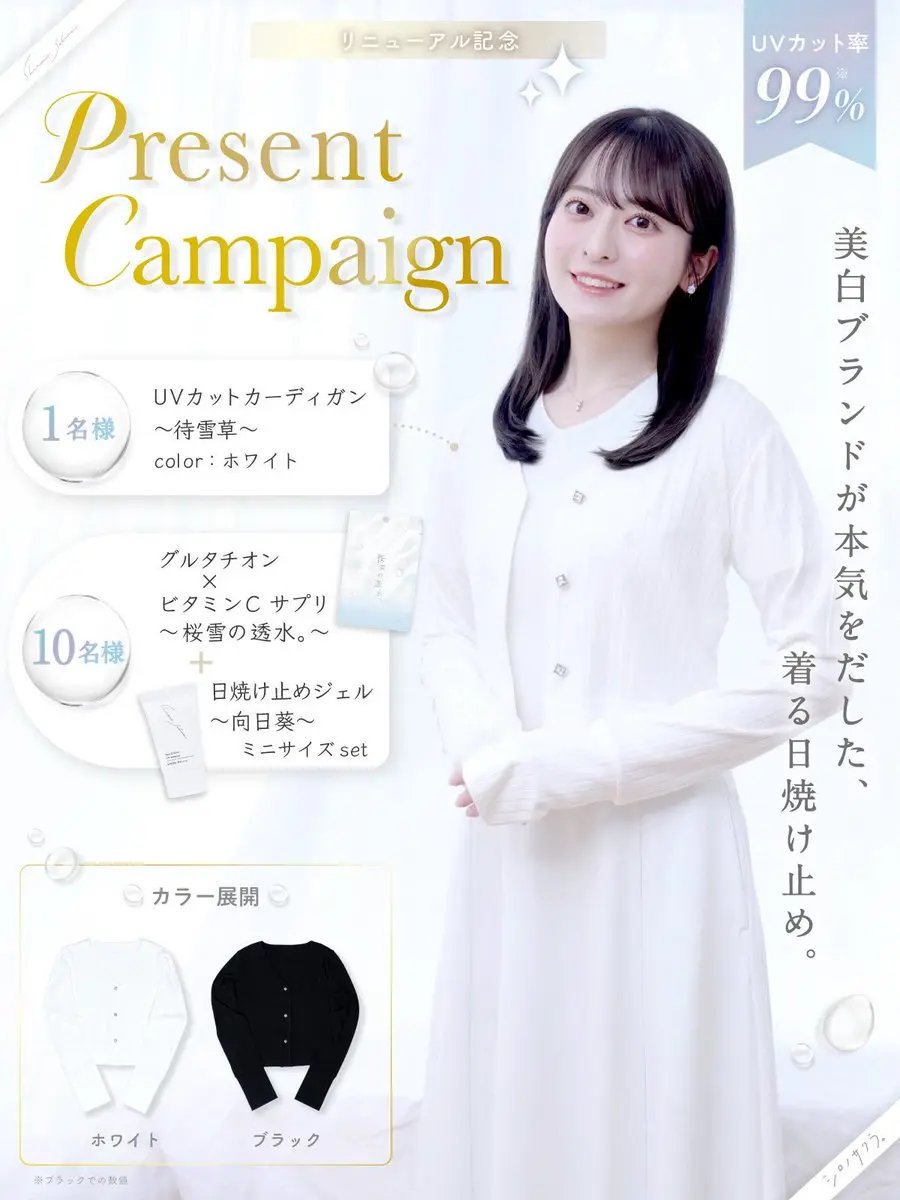 待雪草（UVカットカーディガン）/Shiro no Sakura./その他を使ったクチコミ（2枚目）