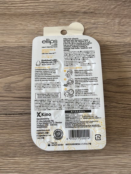 ヘアーオイル【スムース&シャイニー】/ellips/ヘアオイルを使ったクチコミ(4枚目)