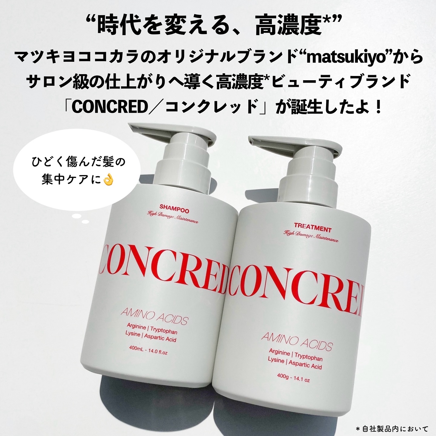 ハイダメージ メンテナンス シャンプー/トリートメント/matsukiyo CONCRED/市販シャンプーを使ったクチコミ（2枚目）