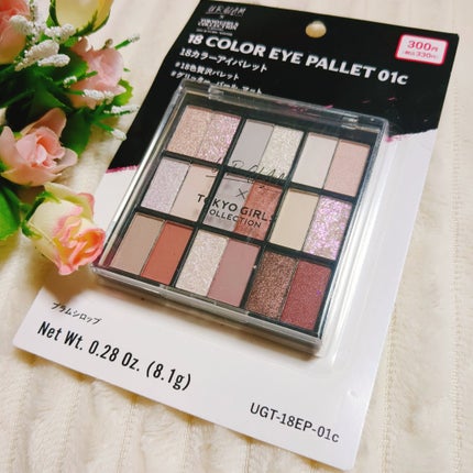 18カラーアイパレット/U R GLAM/アイシャドウパレットを使ったクチコミ(1枚目)
