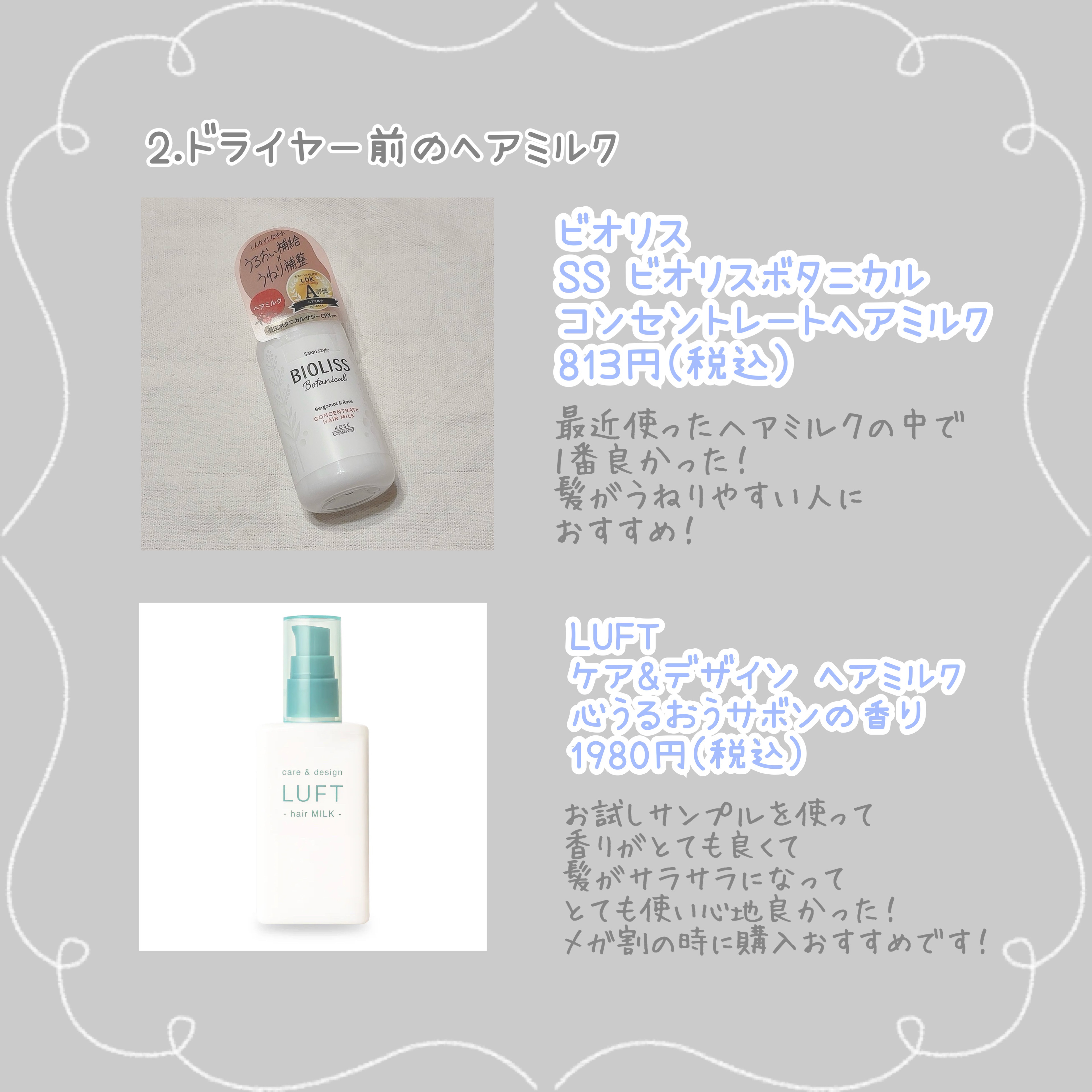 プルント ディープリペア美容液ヘアオイル/Purunt./ヘアオイルを使ったクチコミ（3枚目）