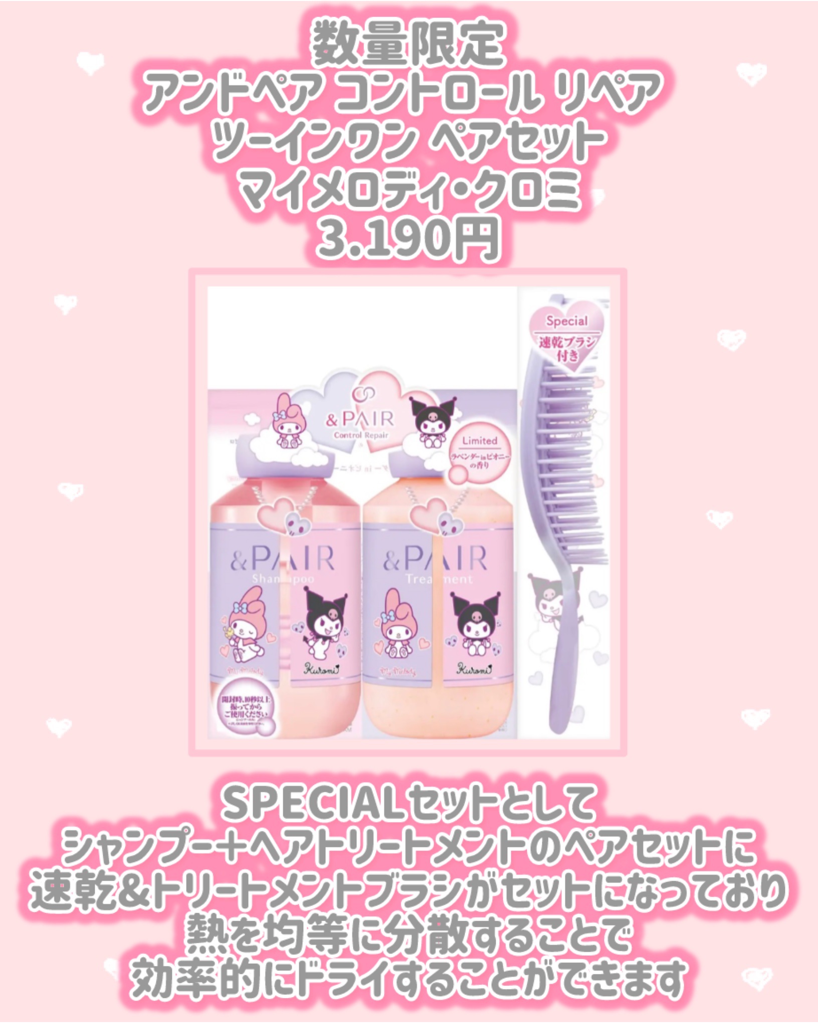 専用出品リンクです。 クロミとマイメロディの2体セットになります。 マイメロディ&クロミ マルチリング｜サンリオオンラインショップ