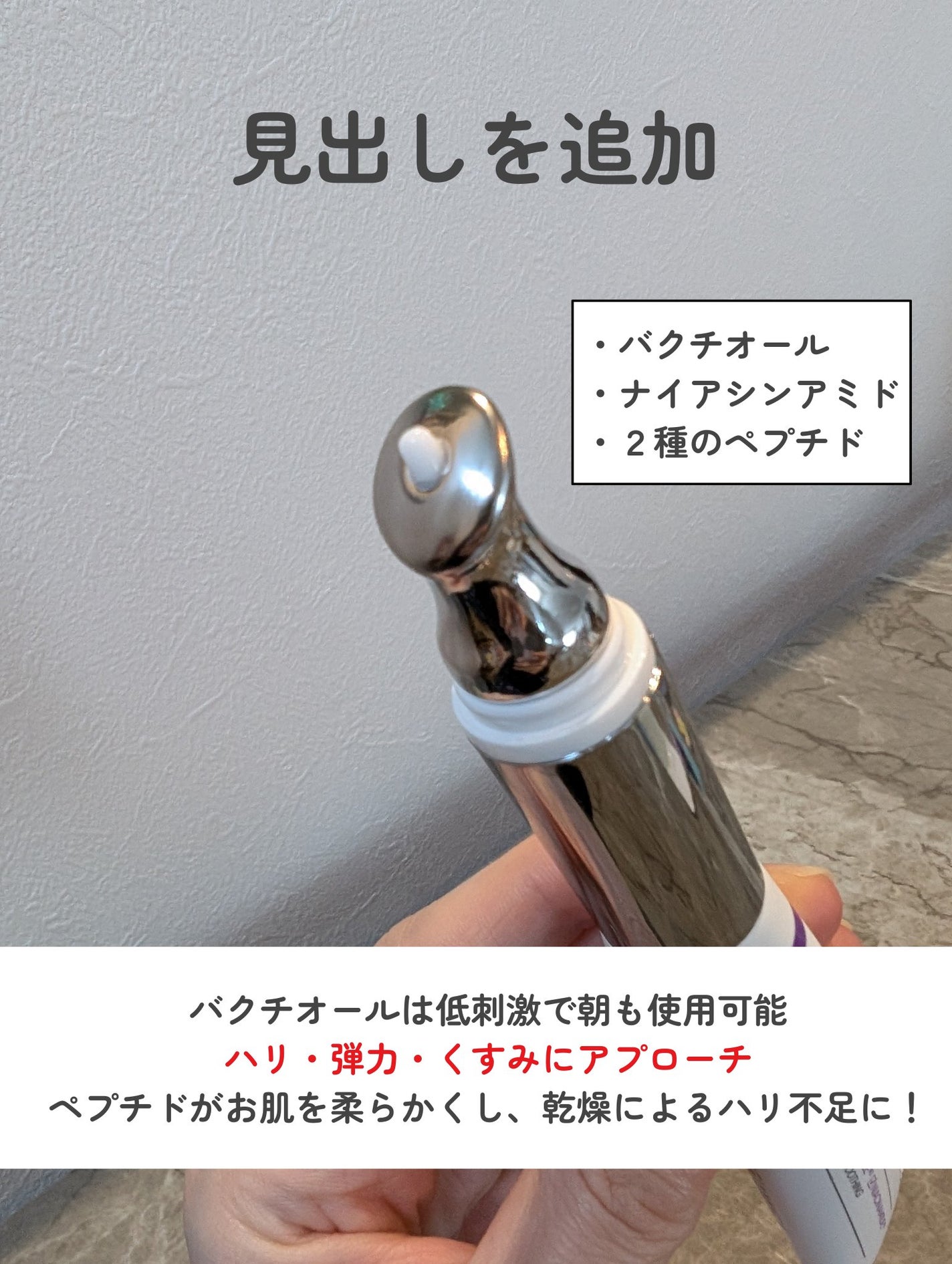 BAKUCHI NEEDLE SHOT DARK CARE AUTO EYE CREAM/LIALUSTER/アイケア・アイクリームを使ったクチコミ(3枚目)