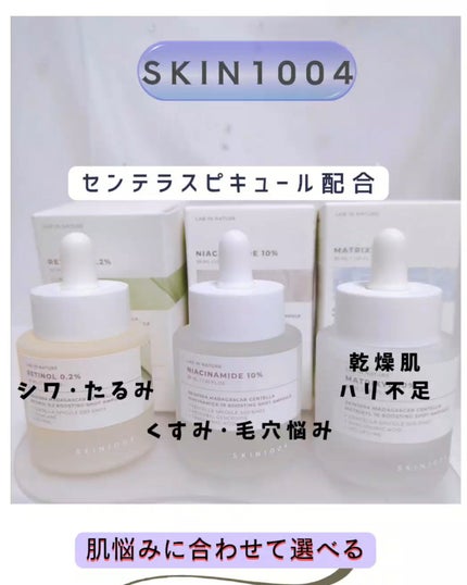 レチノール 0.2 ブースティングショット アンプル/SKIN1004/美容液を使ったクチコミ(1枚目)