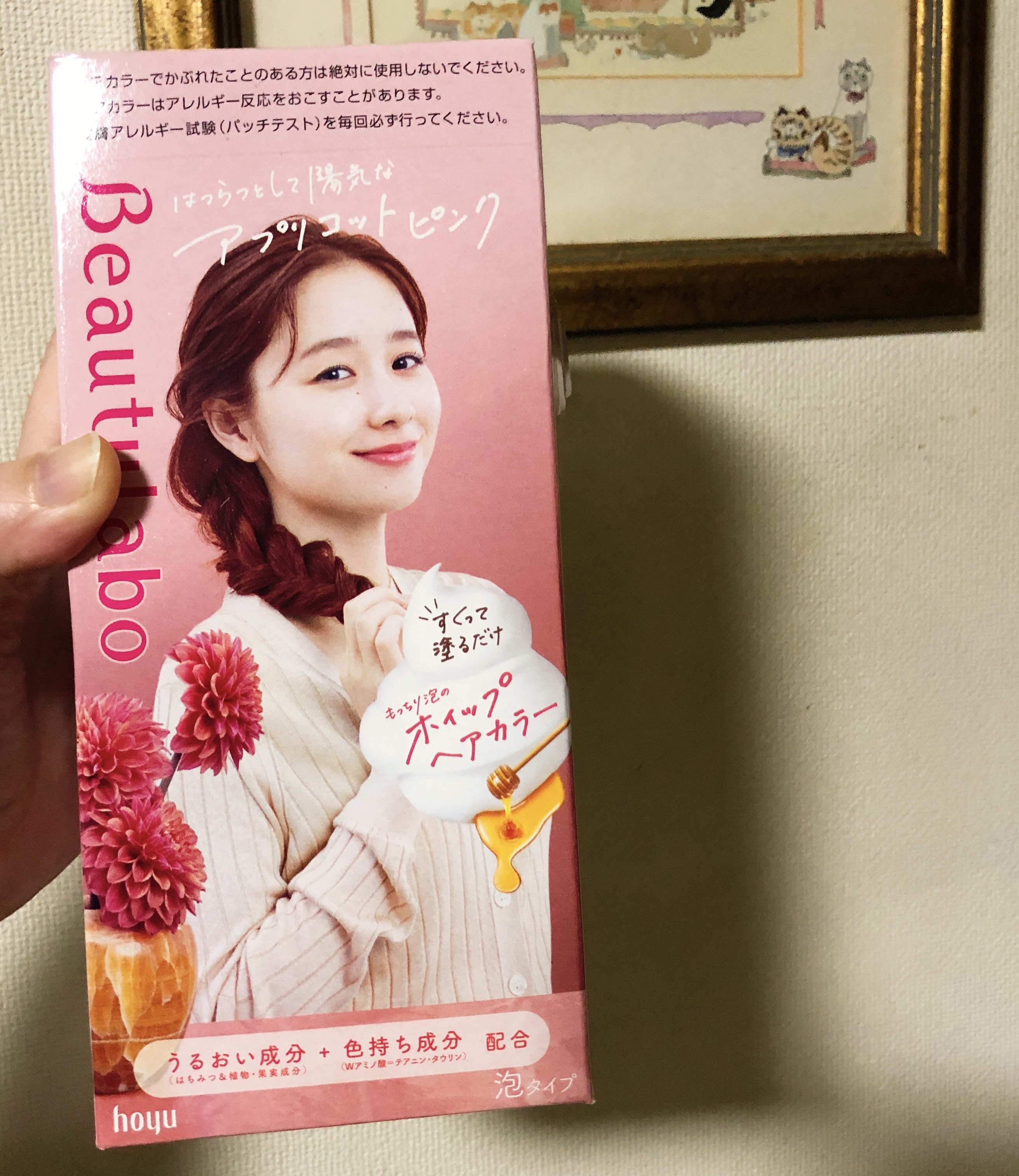 ホイップヘアカラー/ビューティラボ/ヘアカラーを使ったクチコミ（1枚目）