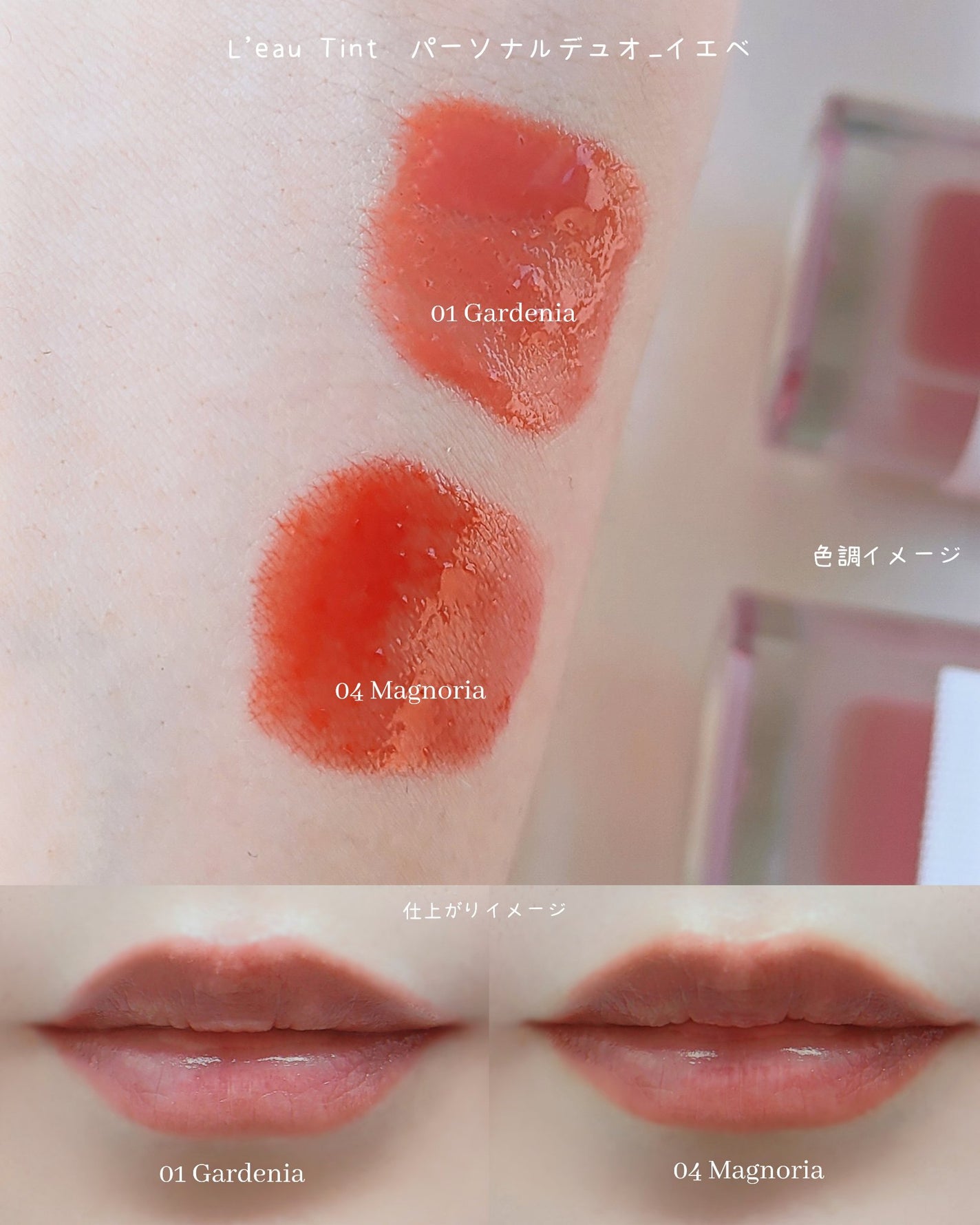 ローティント/BBIA/リップティントを使ったクチコミ(5枚目)