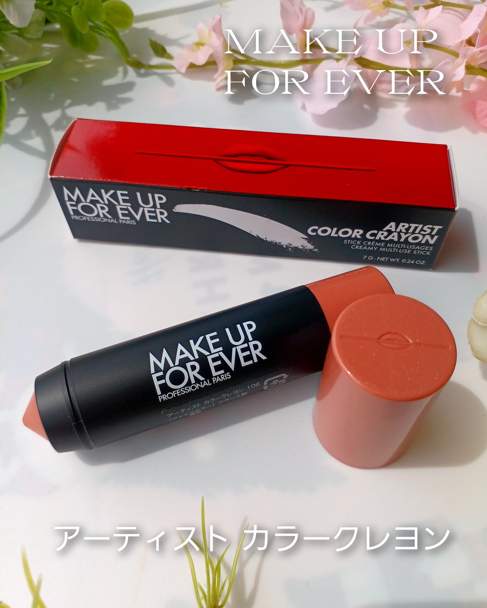 アーティスト カラークレヨン 106/MAKE UP FOR EVER/ジェル・クリームチークを使ったクチコミ（3枚目）
