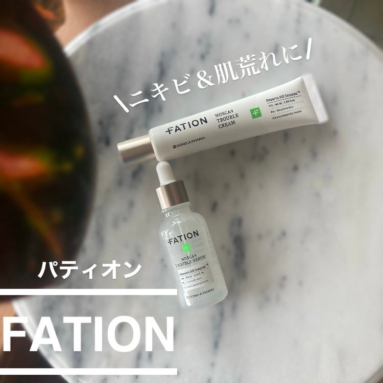 ノスカナイン トラブル セラム/FATION/美容液を使ったクチコミ(1枚目)