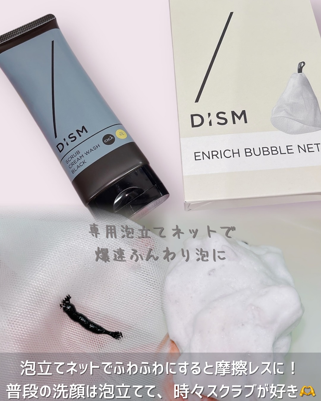 ディズム　スクラブクリームウォッシュ ブラック/DISM/洗顔フォームを使ったクチコミ（3枚目）