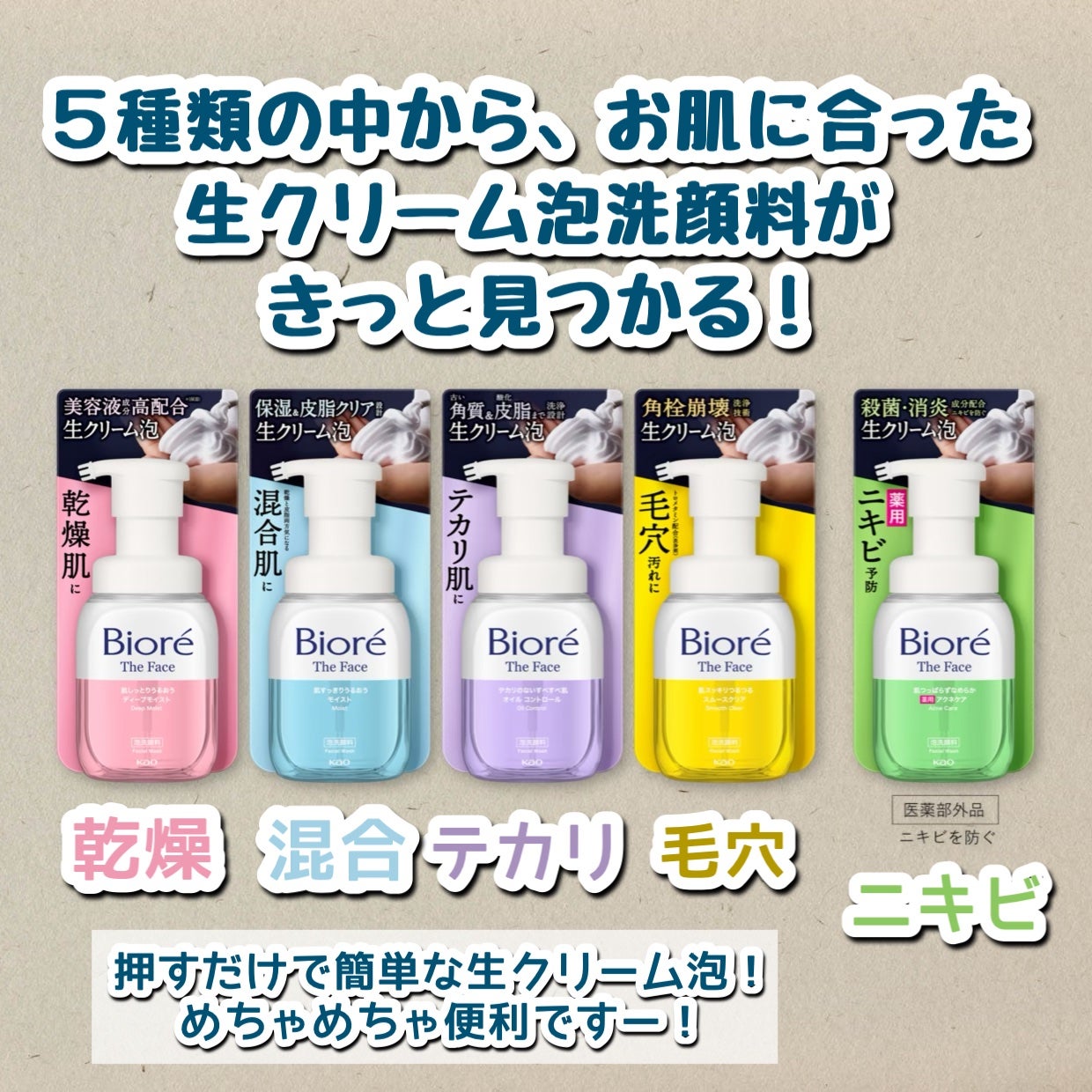 ビオレ ザフェイス 泡洗顔料 オイルコントロール/ビオレ/泡洗顔を使ったクチコミ(6枚目)