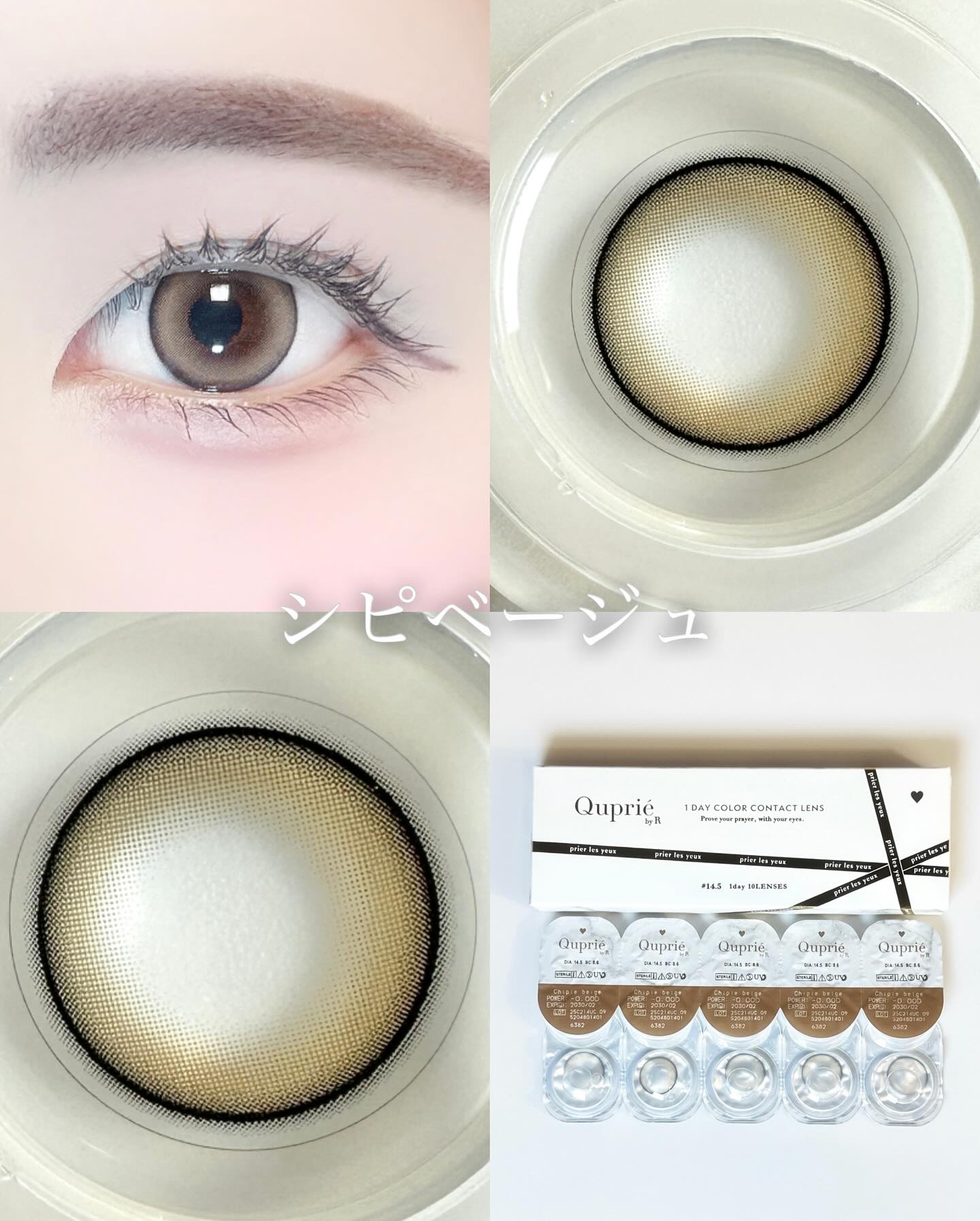 Quprie 1day/Quprié by R/ワンデー（１DAY）カラコンを使ったクチコミ（2枚目）