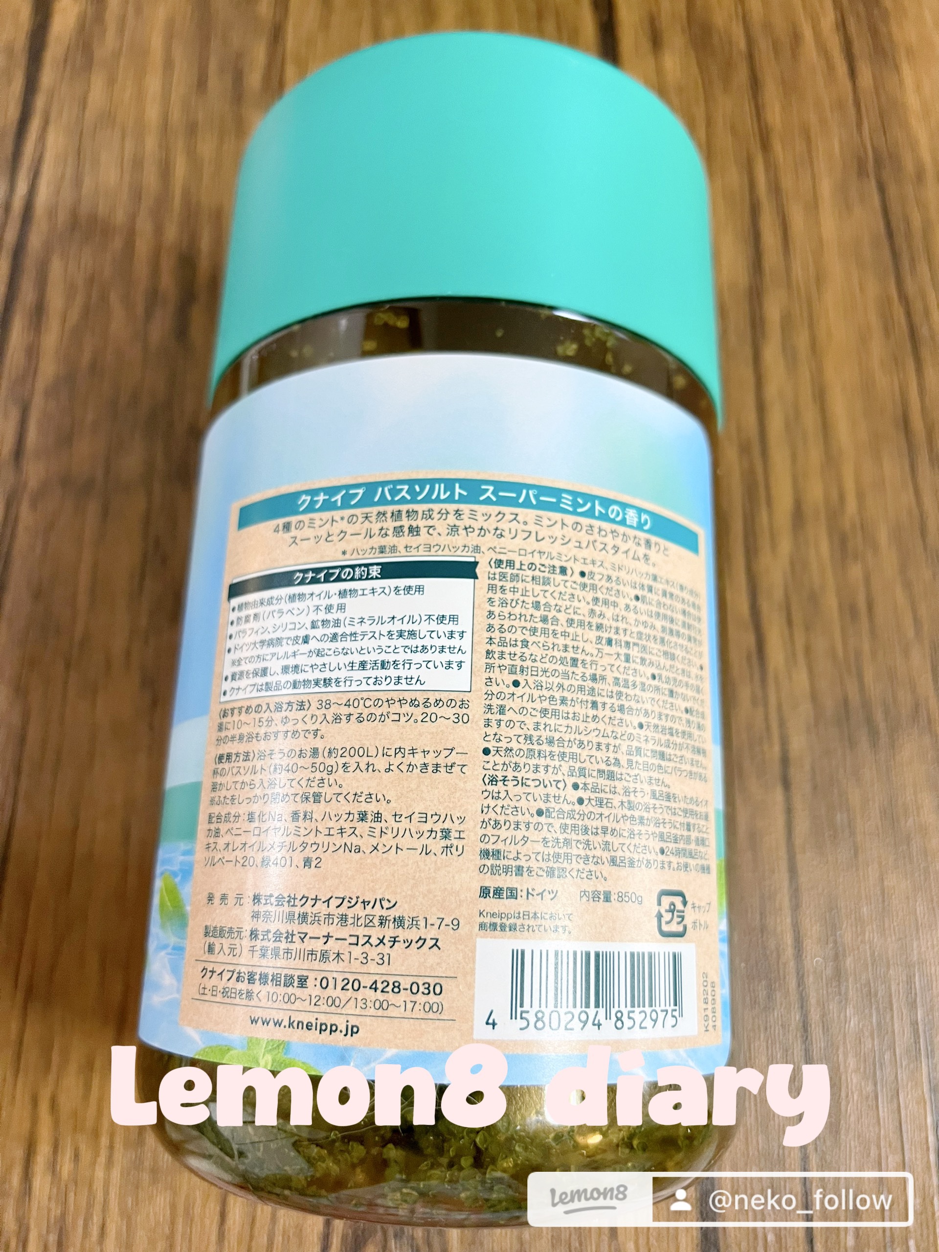 クナイプ バスソルト スーパーミントの香り/クナイプ/無機塩系入浴剤を使ったクチコミ（2枚目）