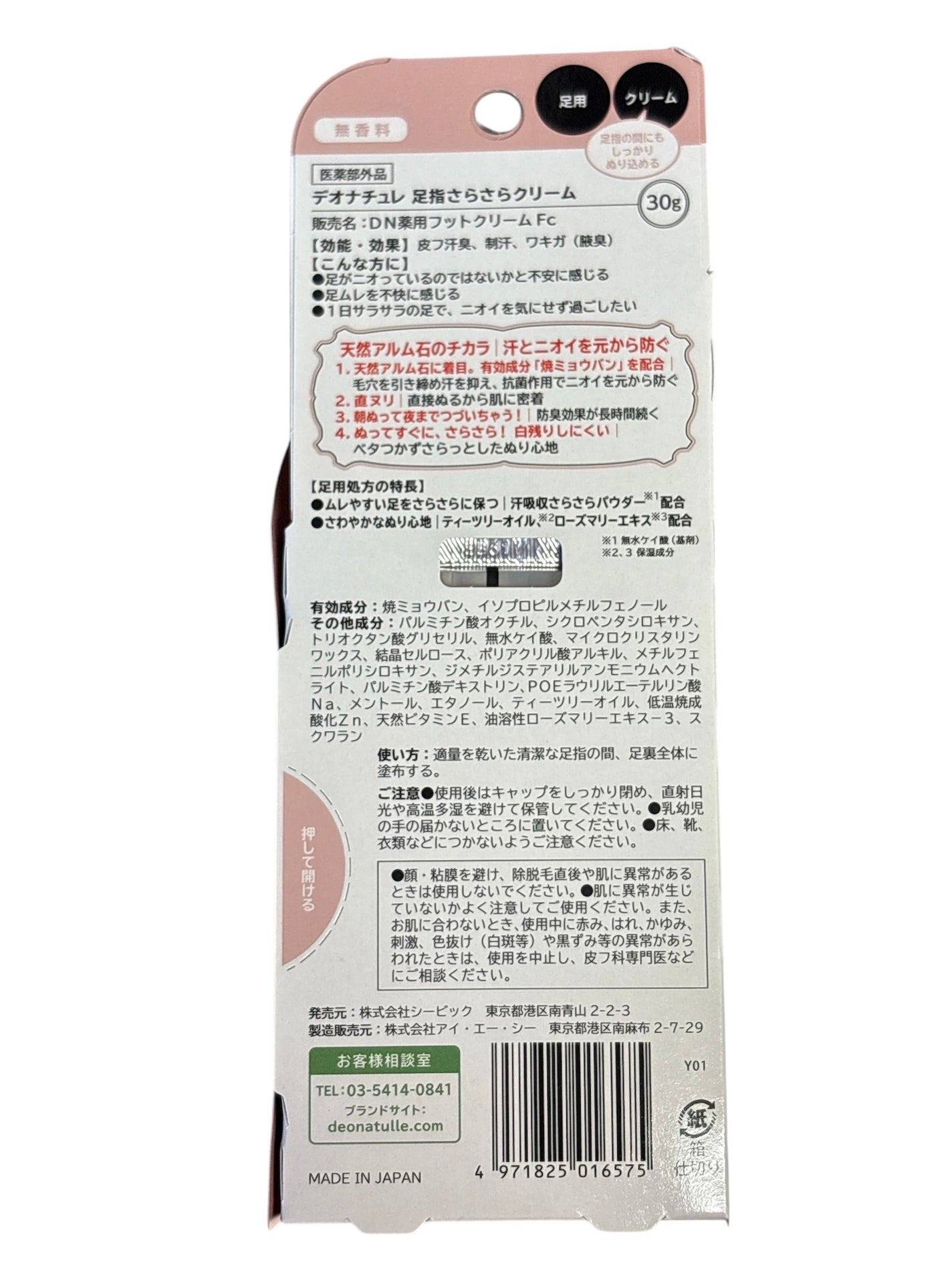 è¬çšè¶³æããããã¯ãªãŒã /ããªããã¥ã¬/ããªãã©ã³ãã»å¶æ±å€ã䜿ã£ãã¯ãã³ãïŒ2æç®ïŒ