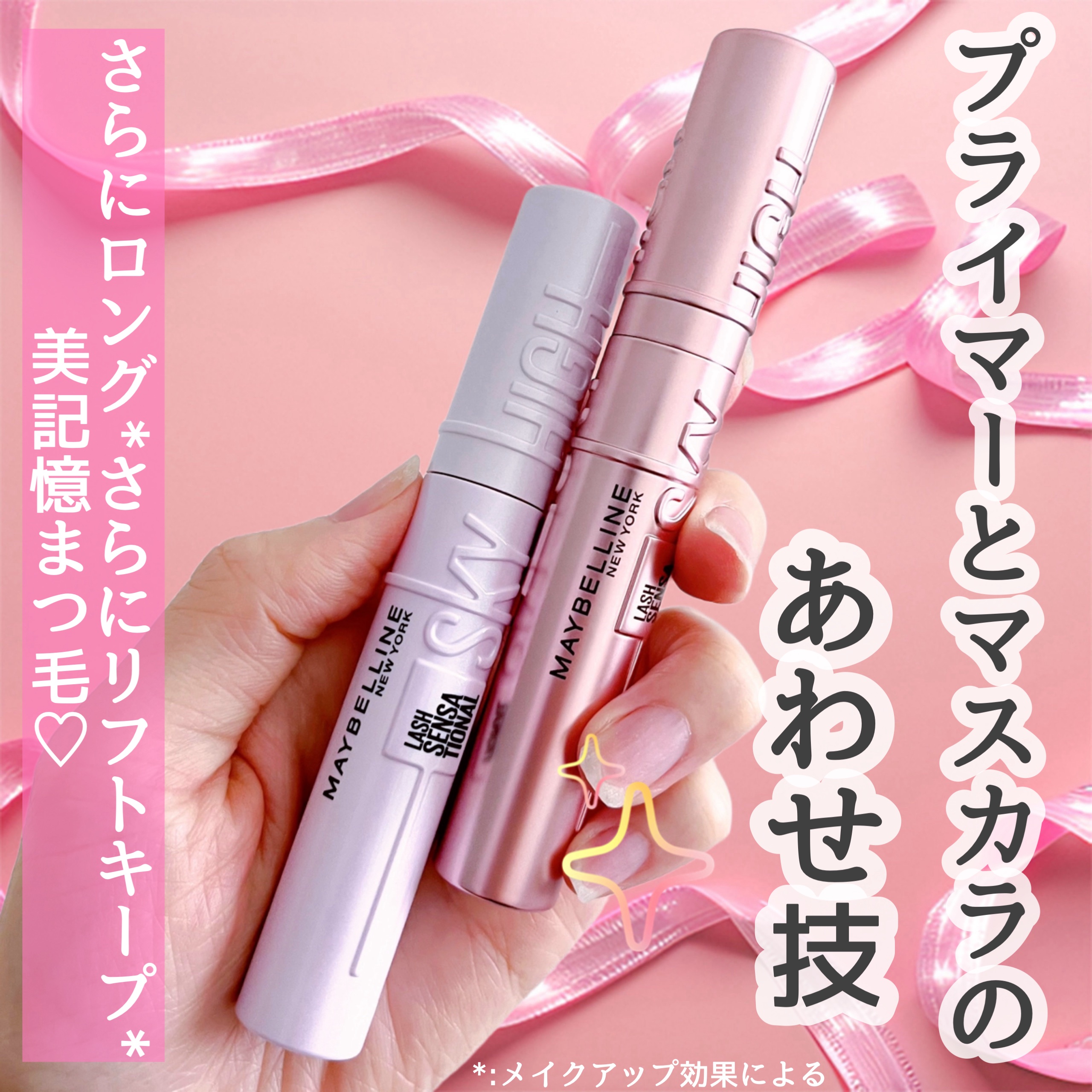 スカイハイ/MAYBELLINE NEW YORK/マスカラを使ったクチコミ（1枚目）