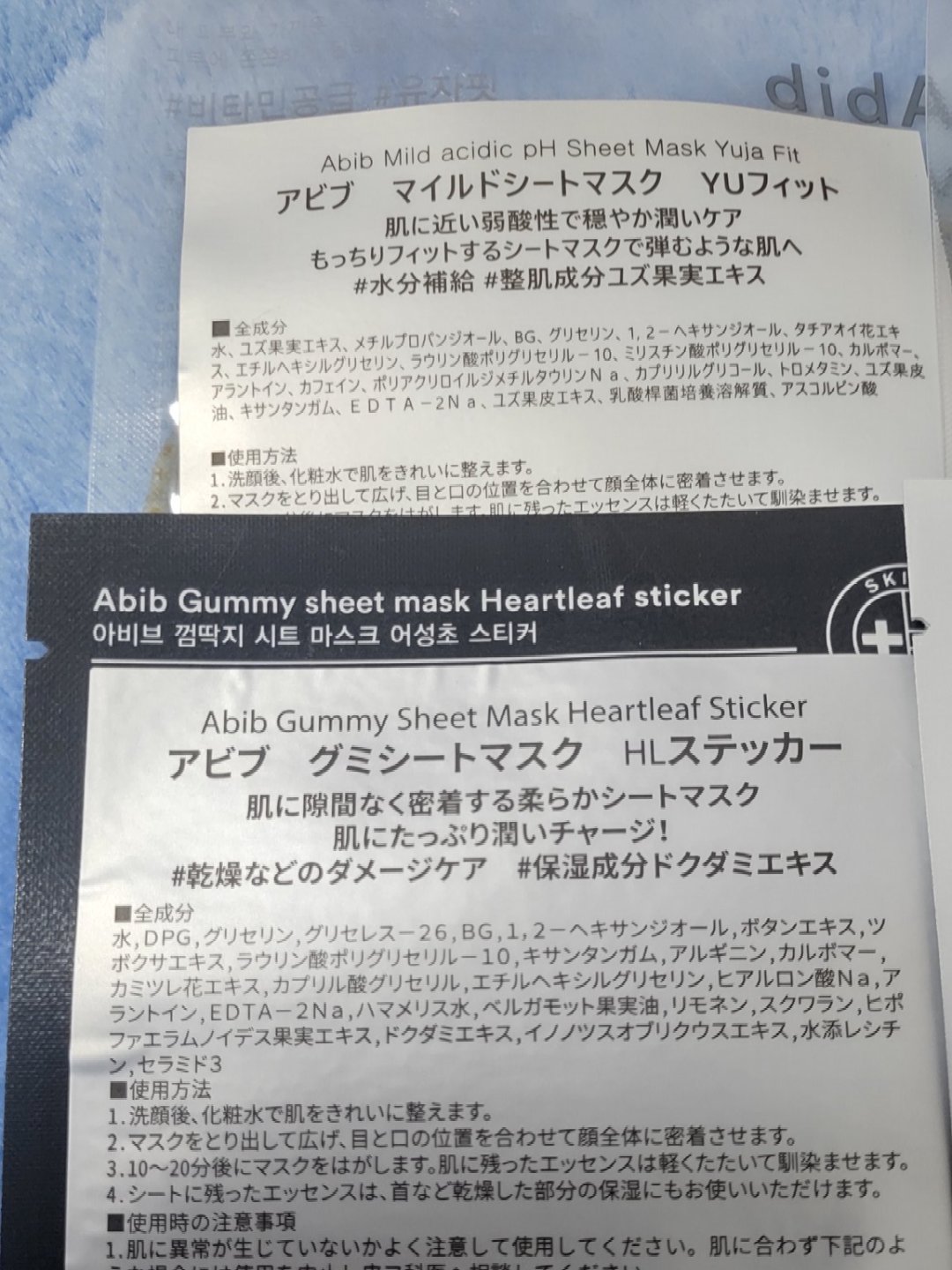ガムシートマスク アクアステッカー/Abib /シートマスク・パックを使ったクチコミ（2枚目）