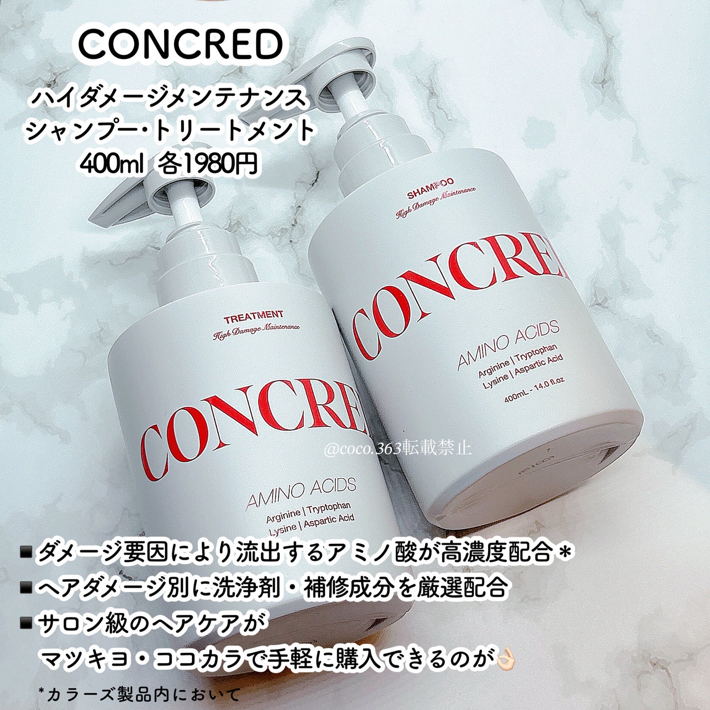 ハイダメージ メンテナンス シャンプー/トリートメント/matsukiyo CONCRED/市販シャンプーを使ったクチコミ(2枚目)